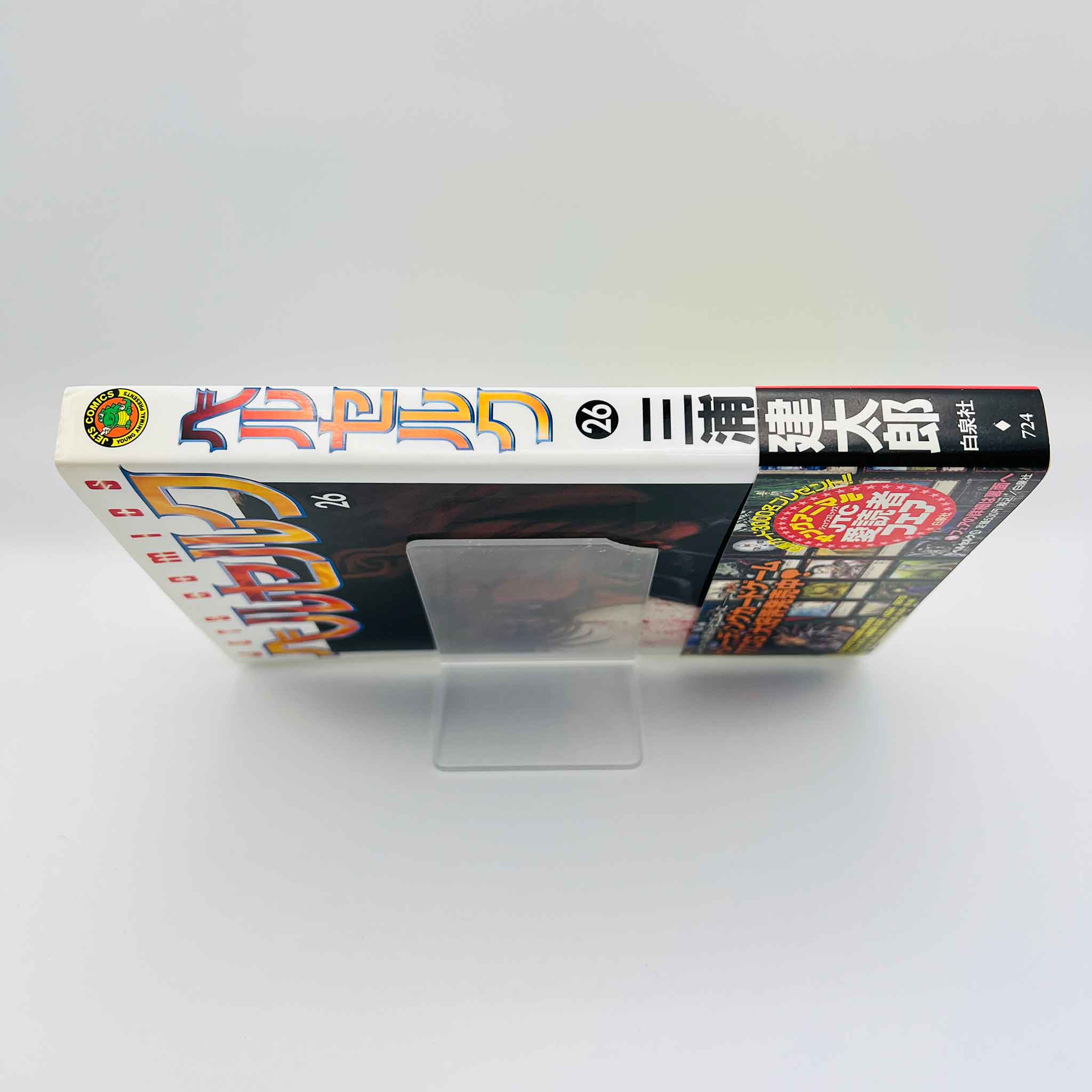 Berserk - Volume 26 /w Obi