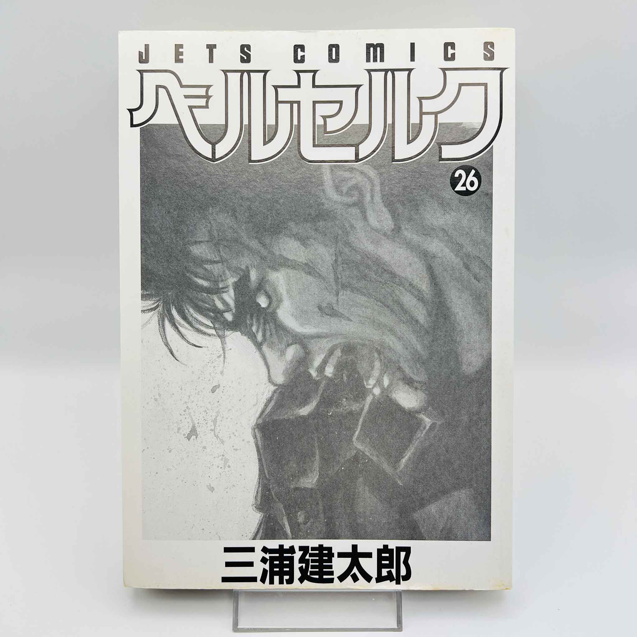 Berserk - Volume 26 /w Obi