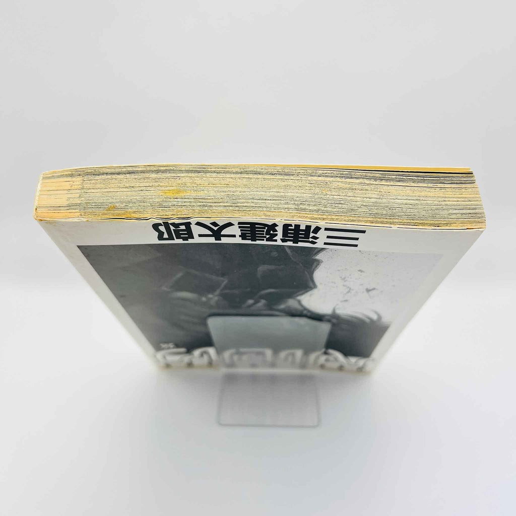 Berserk - Volume 26 /w Obi