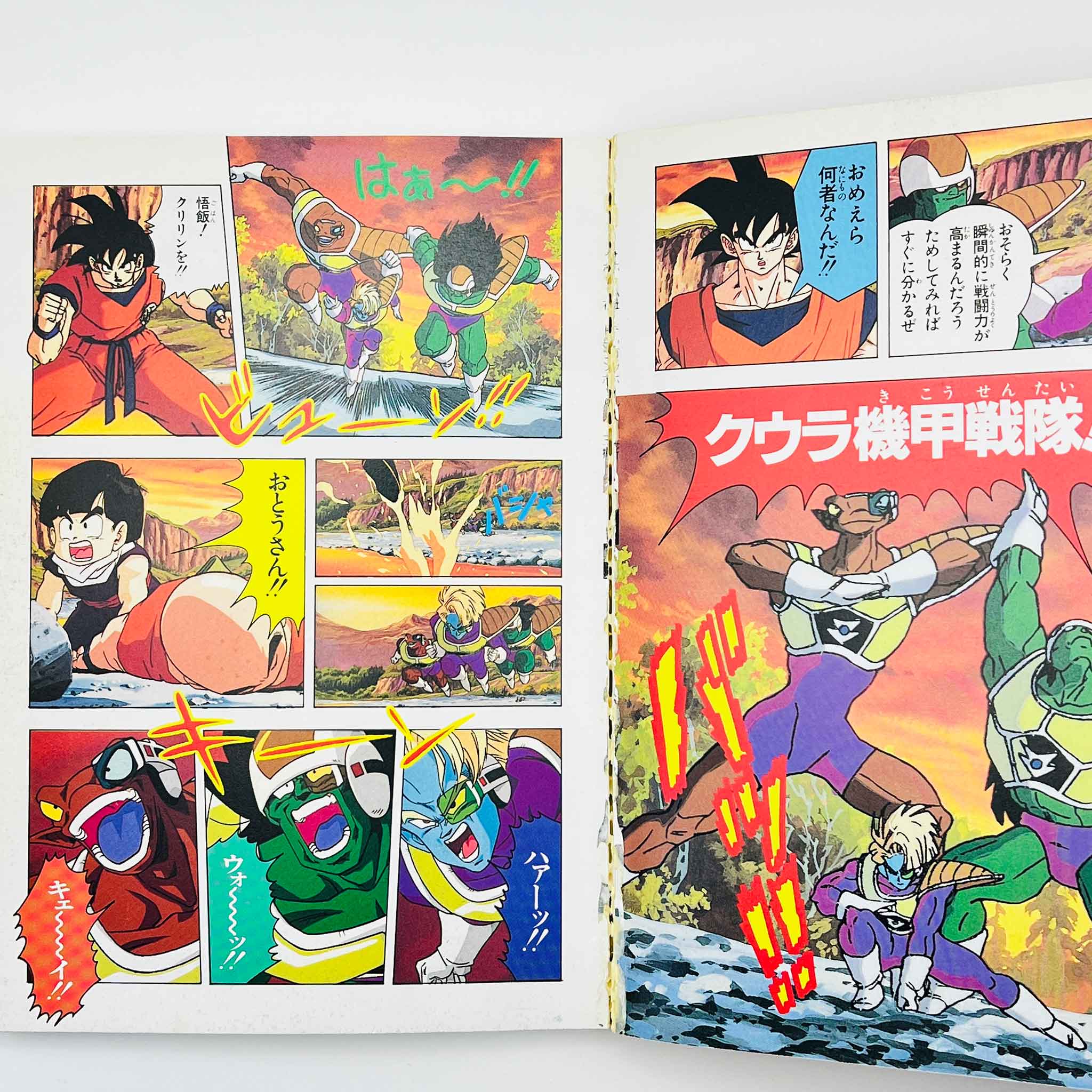 Dragon Ball Z Cooler's Revenge - Movie 05 (Jump Anime Comics)