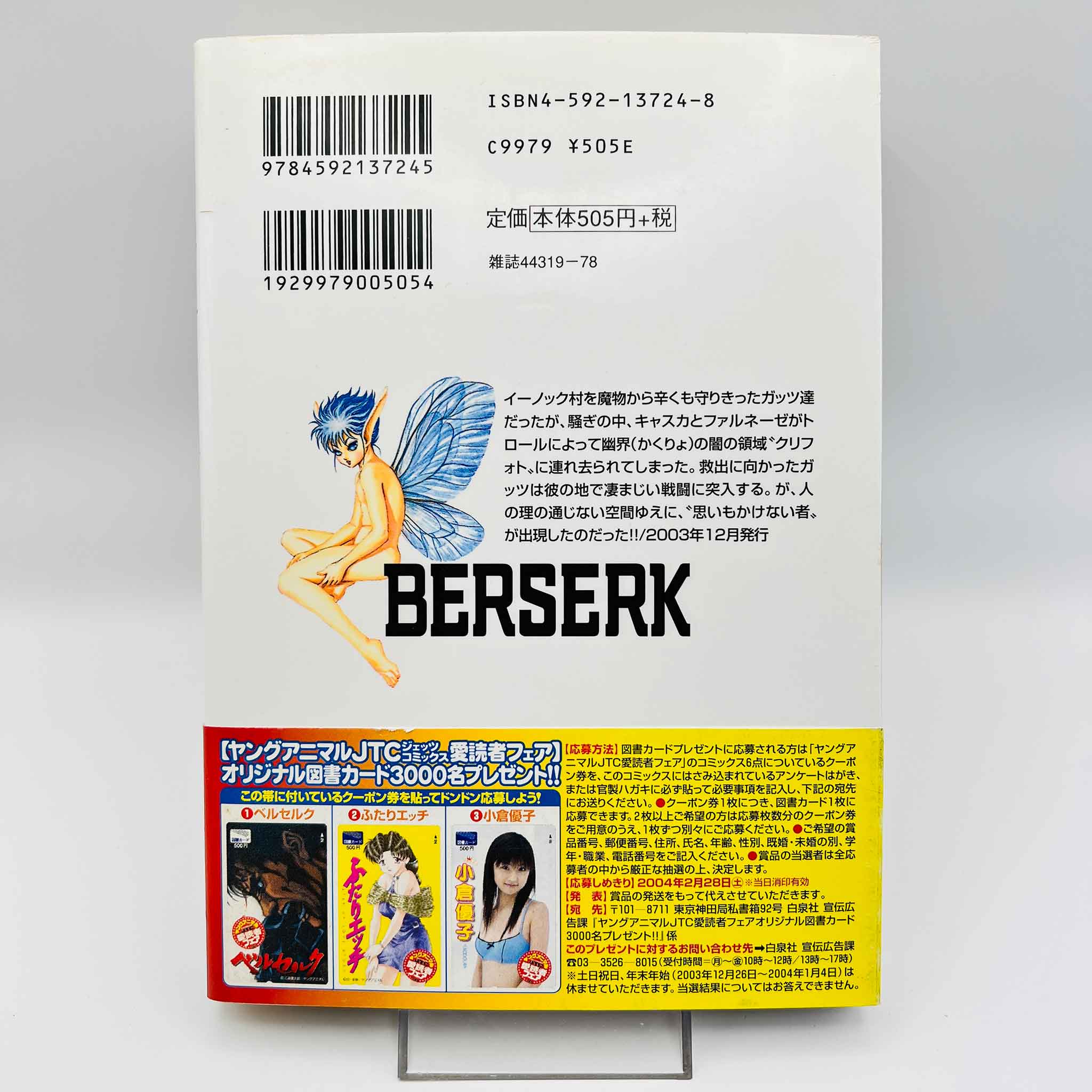 Berserk - Volume 26 /w Obi