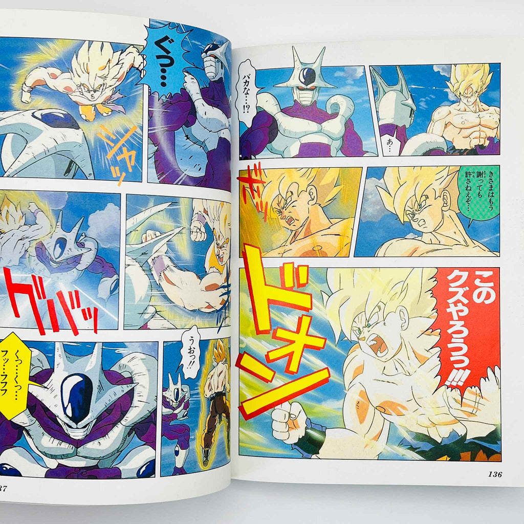 Dragon Ball Z Cooler's Revenge - Movie 05 (Jump Anime Comics)