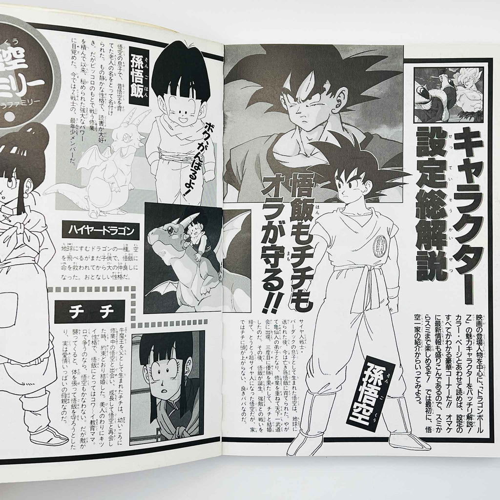 Dragon Ball Z Cooler's Revenge - Movie 05 (Jump Anime Comics)