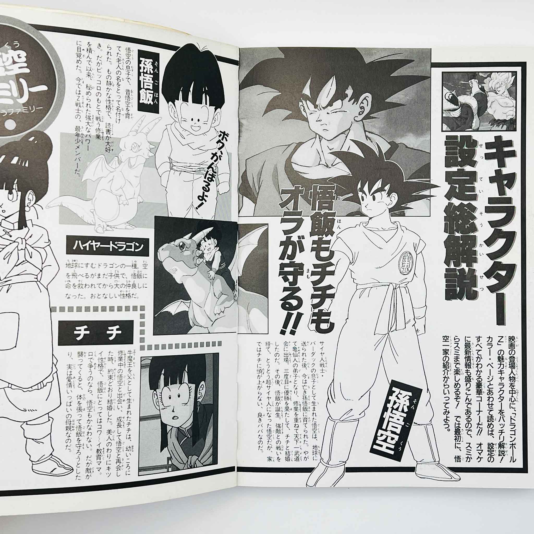 Dragon Ball Z Cooler's Revenge - Movie 05 (Jump Anime Comics)