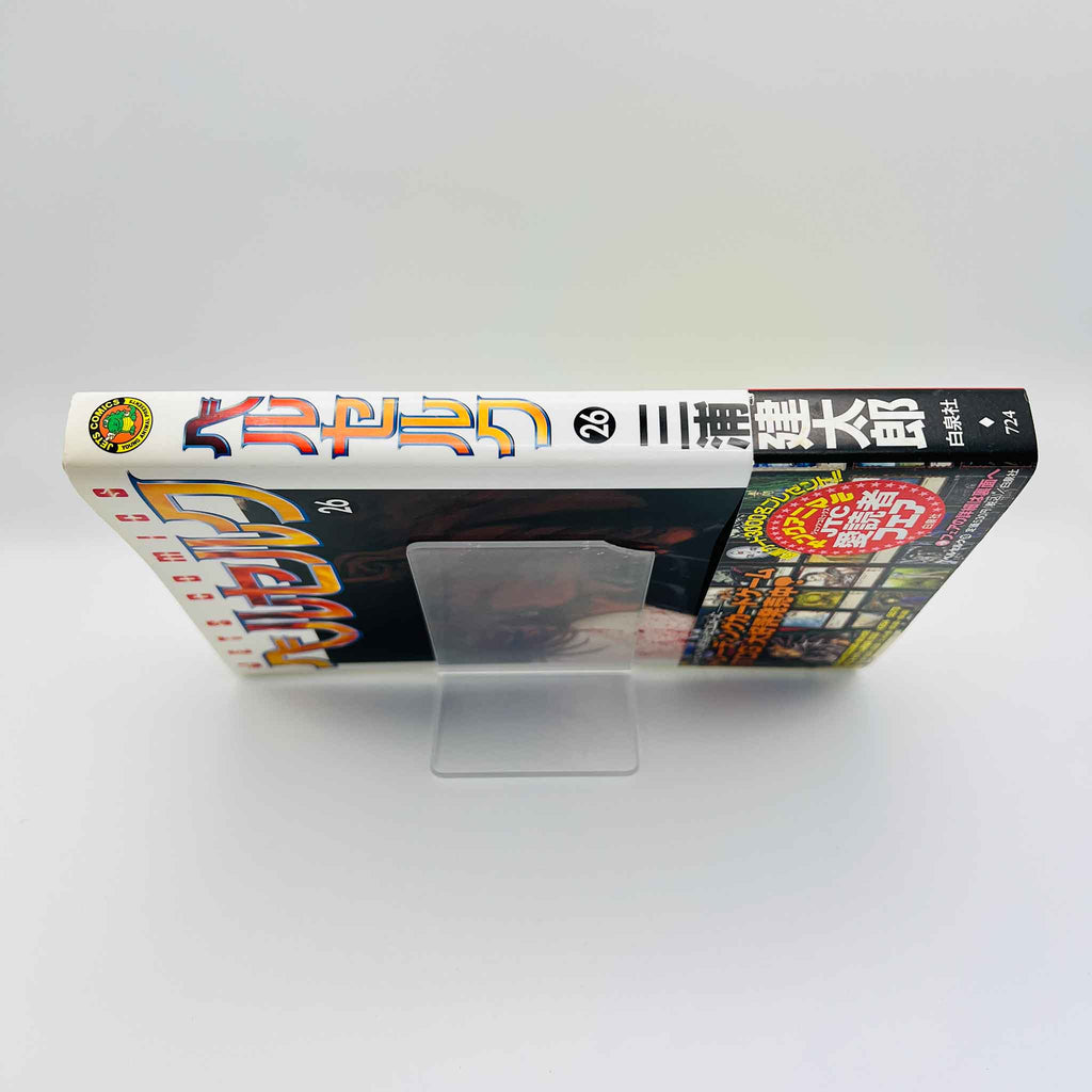 Berserk - Volume 26 /w Obi