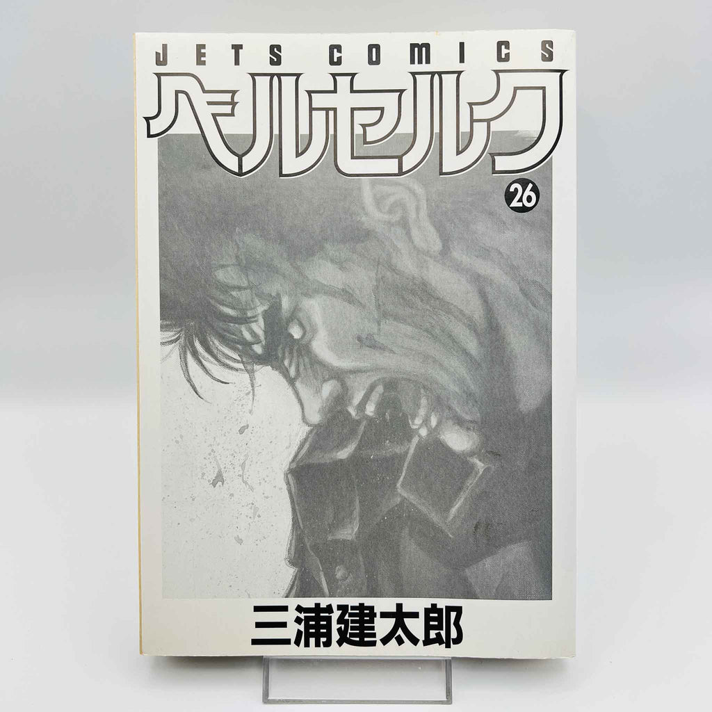 Berserk - Volume 26 /w Obi