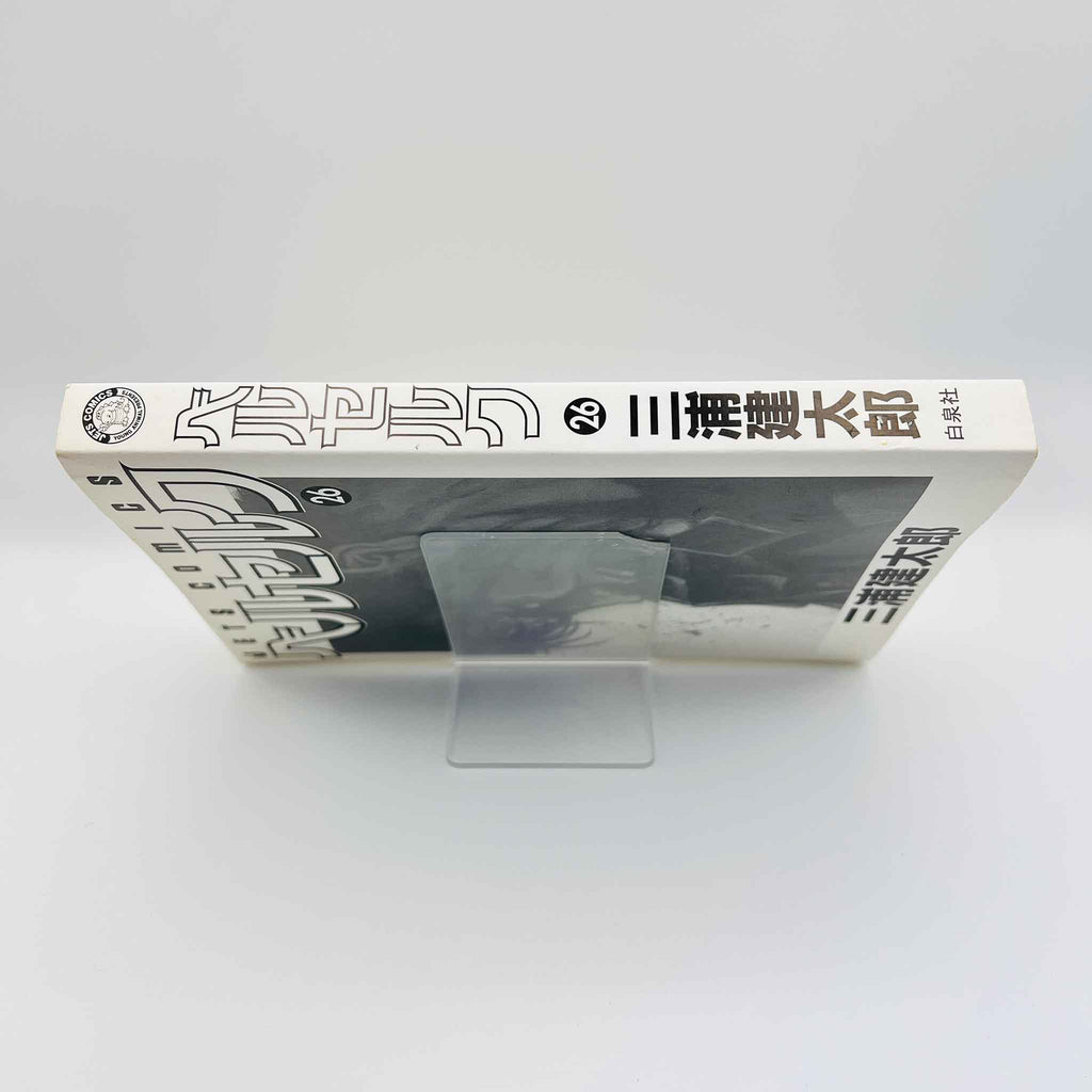 Berserk - Volume 26 /w Obi