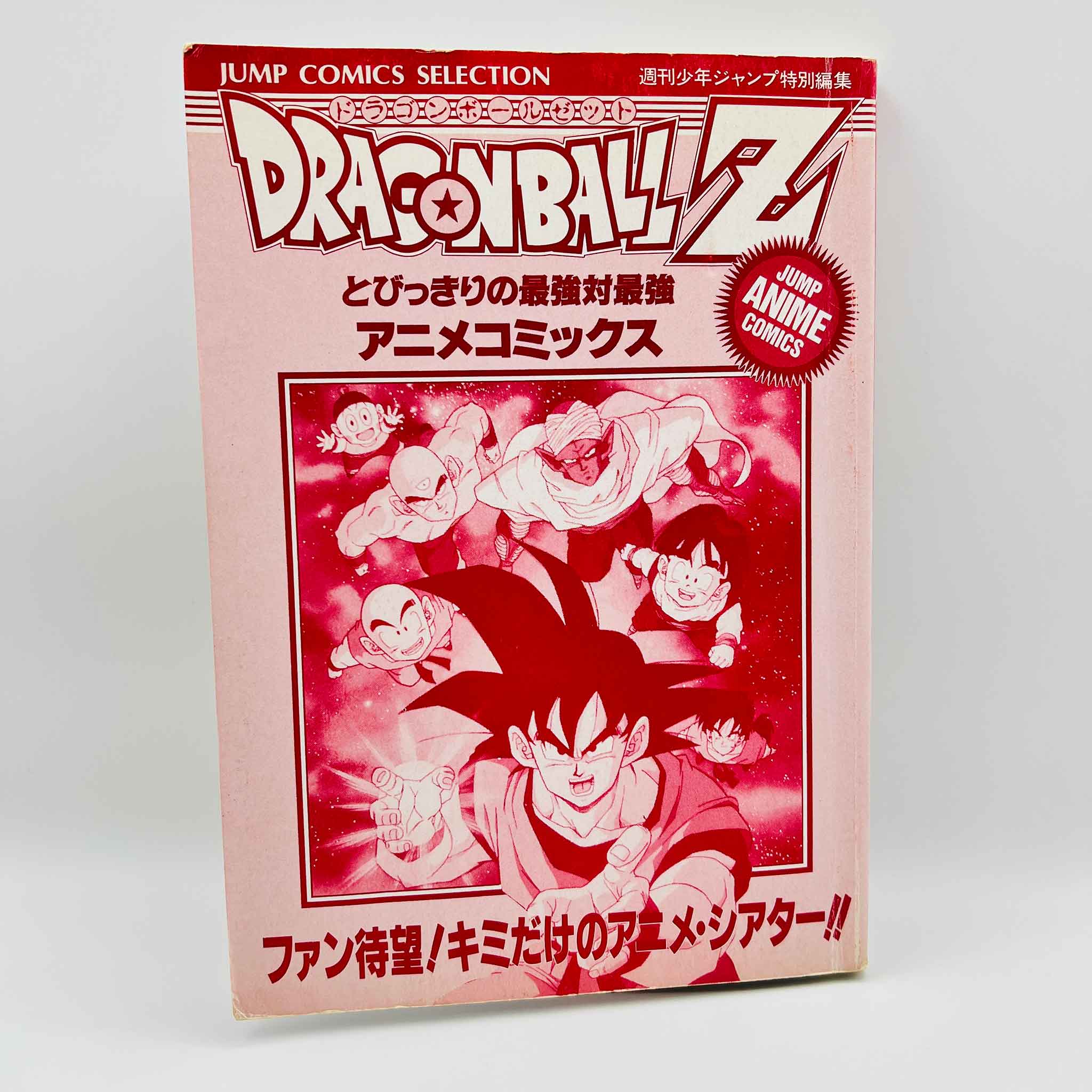 Dragon Ball Z Cooler's Revenge - Movie 05 (Jump Anime Comics)