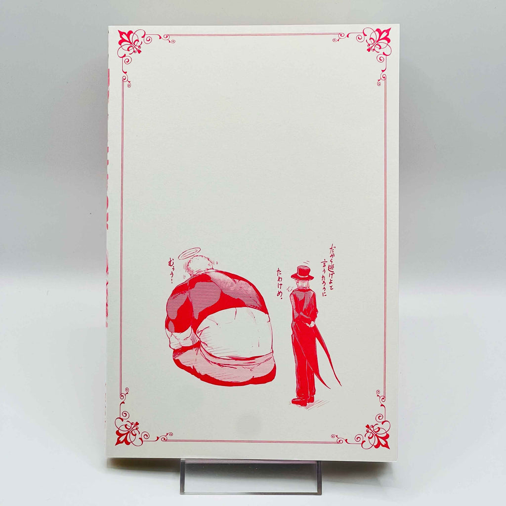 Peach Boy Riverside - Volume 01 /w Obi