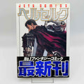 Berserk - Volume 29 /w Obi