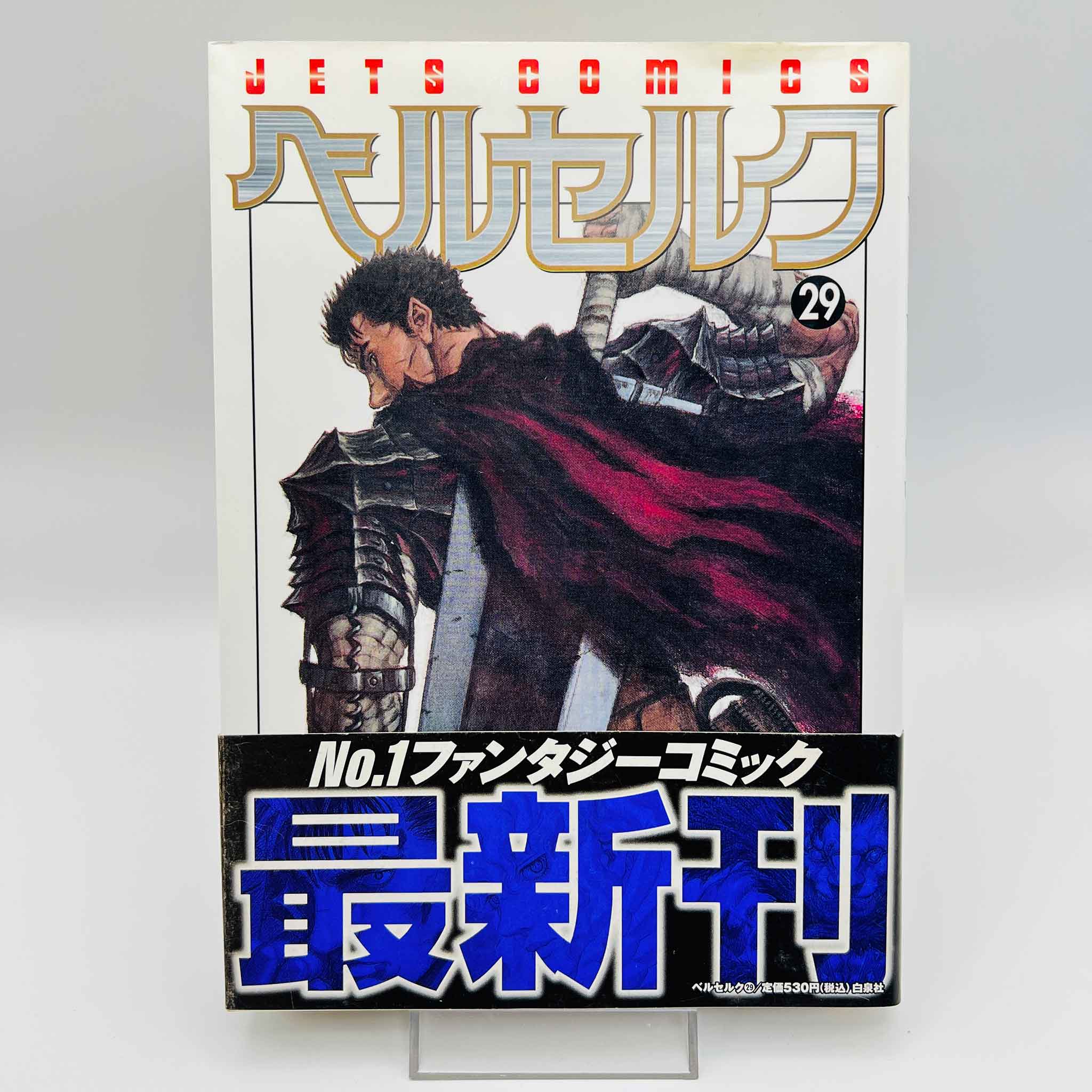 Berserk - Volume 29 /w Obi