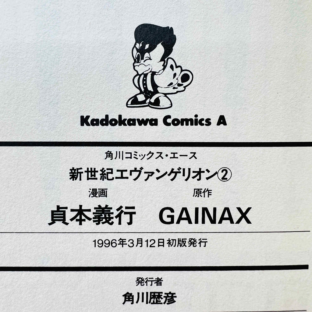 Neon Genesis Evangelion - Volume 02