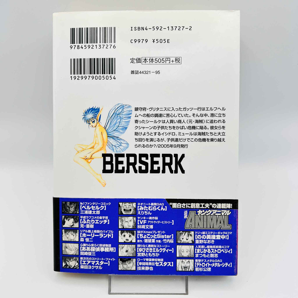 Berserk - Volume 29 /w Obi