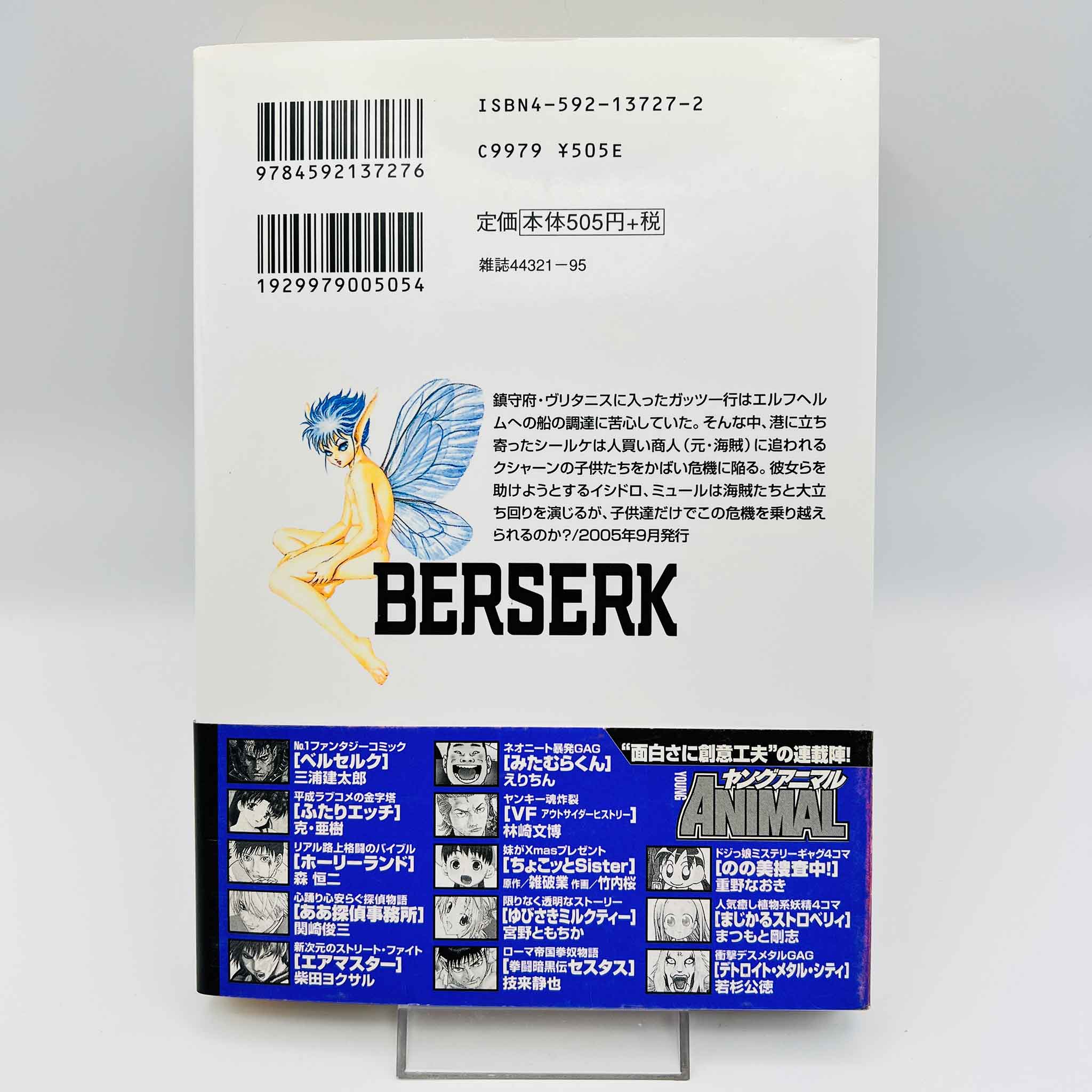 Berserk - Volume 29 /w Obi