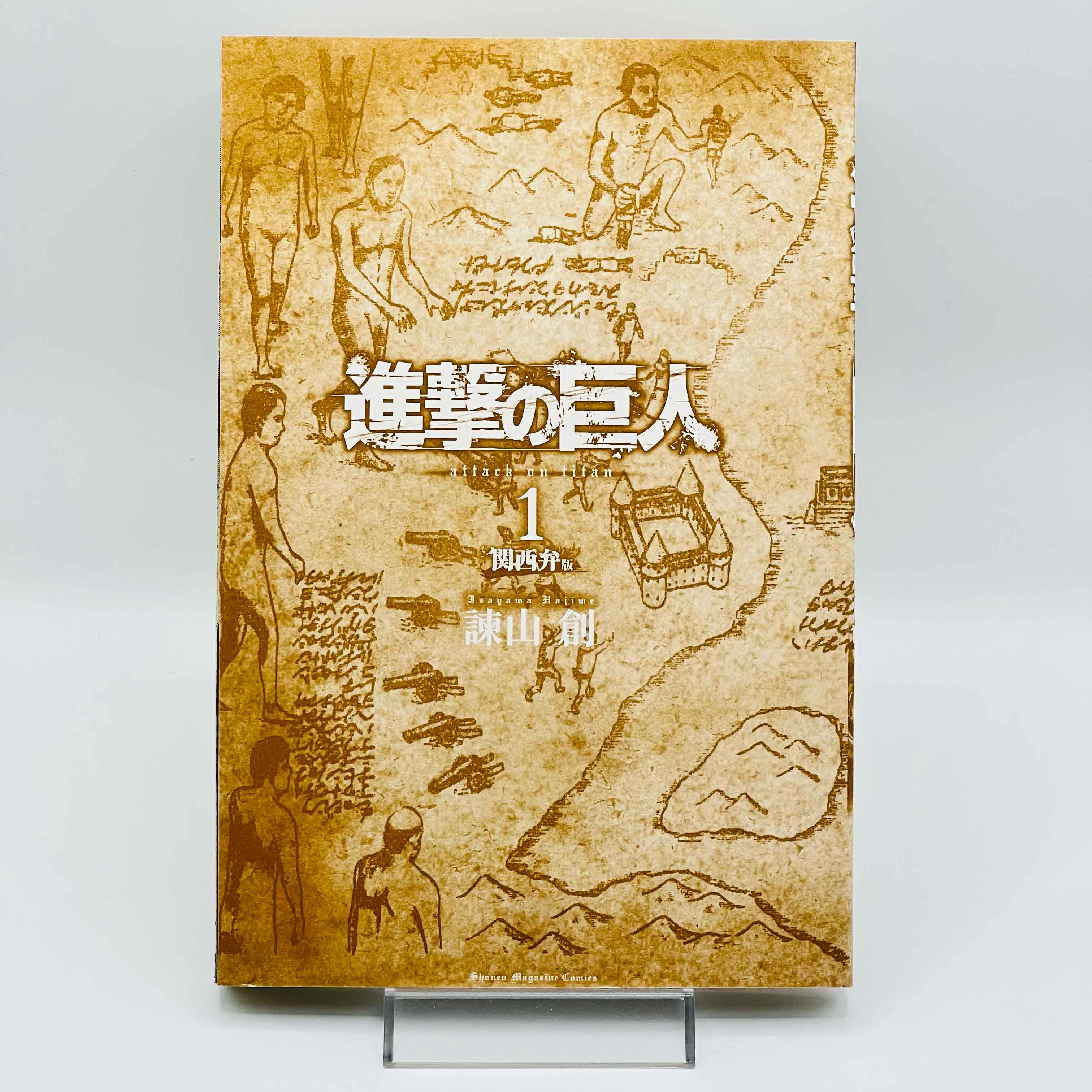 Attack on Titan (Kansai Dialect) - Volume 01