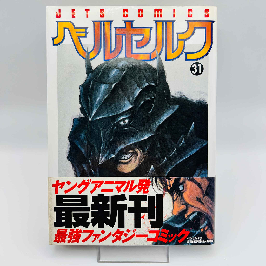 Berserk - Volume 31 /w Obi