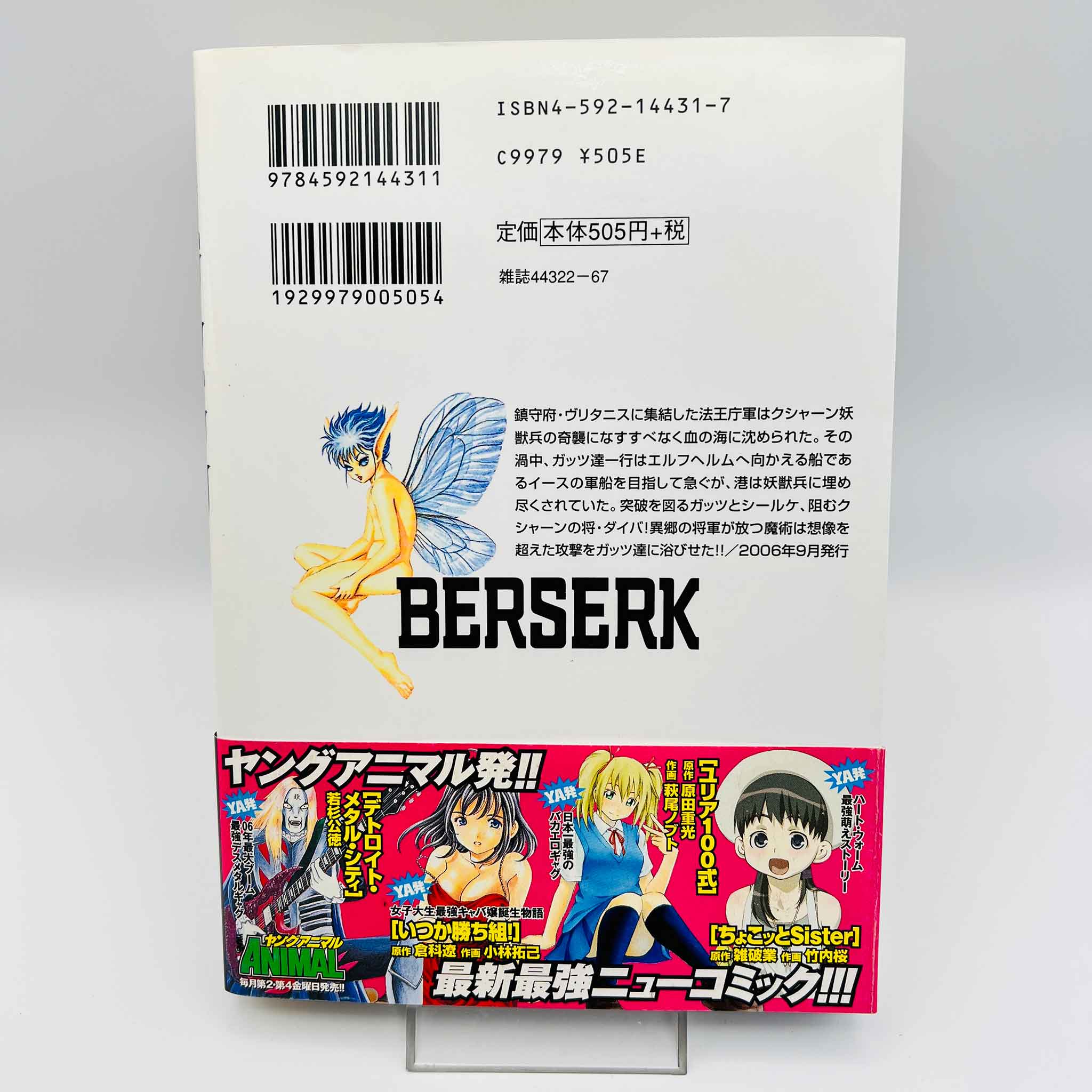 Berserk - Volume 31 /w Obi