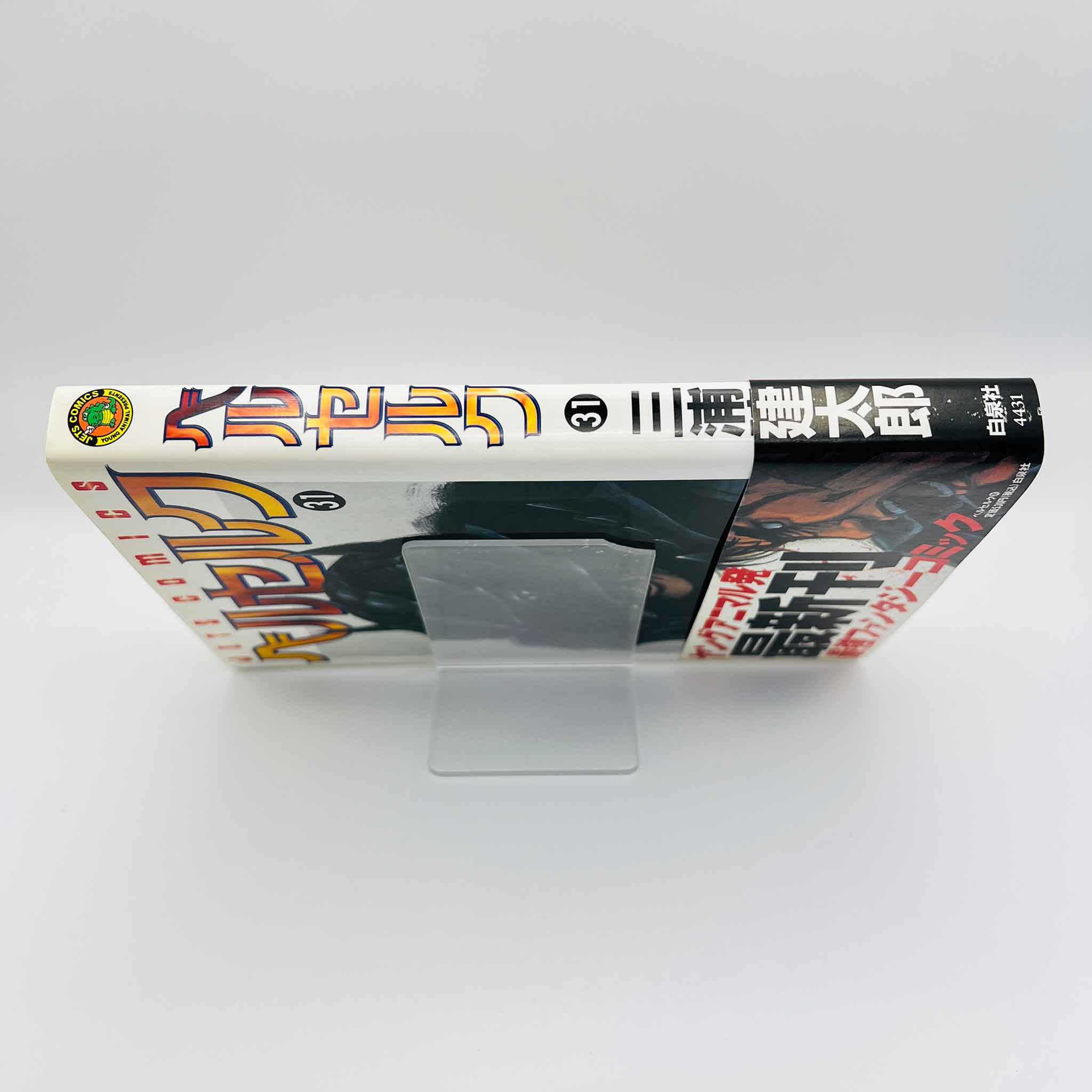 Berserk - Volume 31 /w Obi