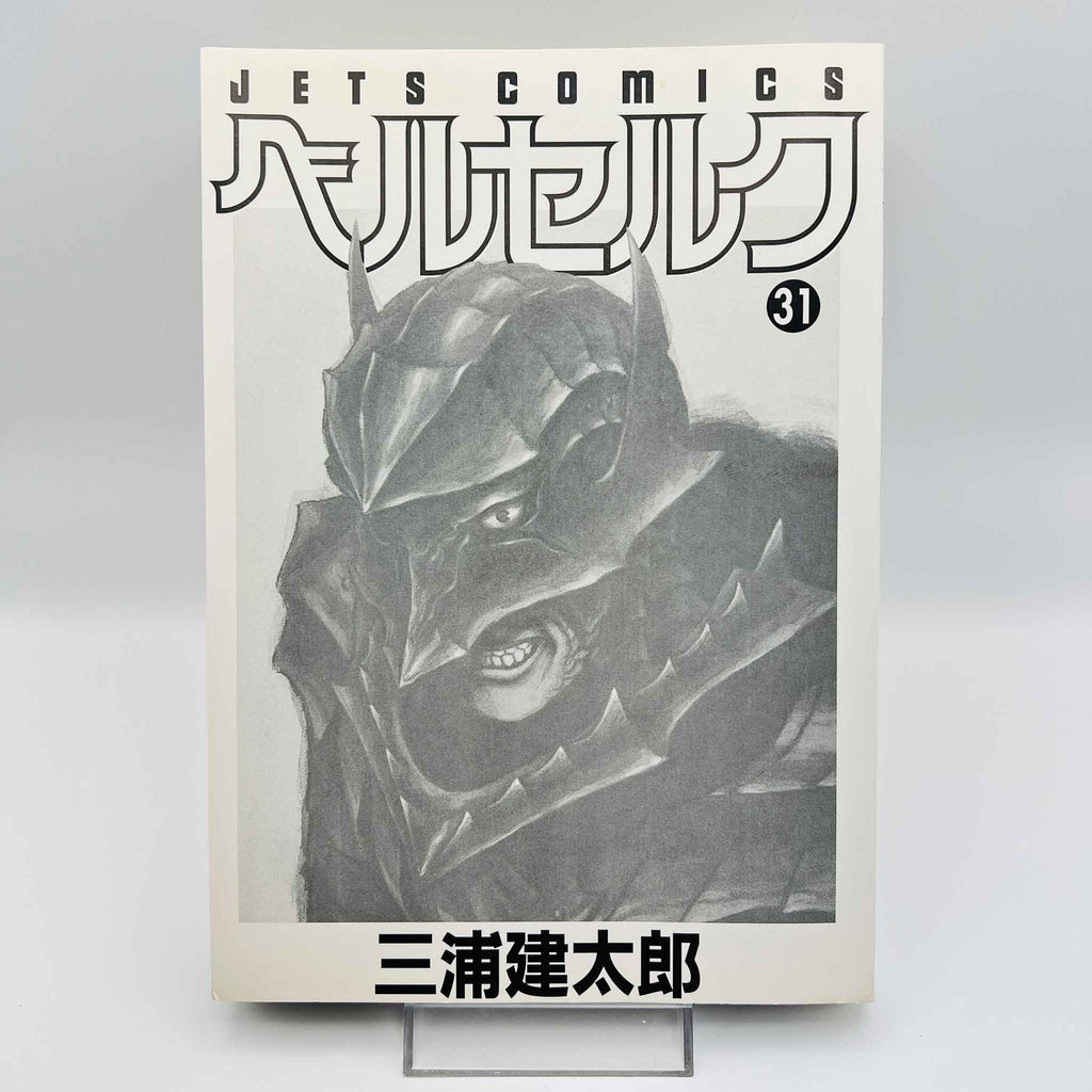 Berserk - Volume 31 /w Obi
