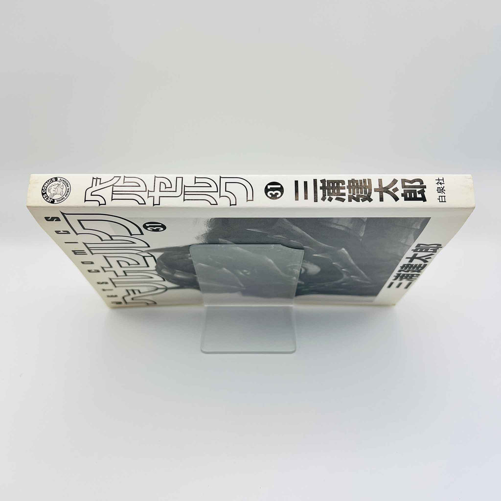 Berserk - Volume 31 /w Obi