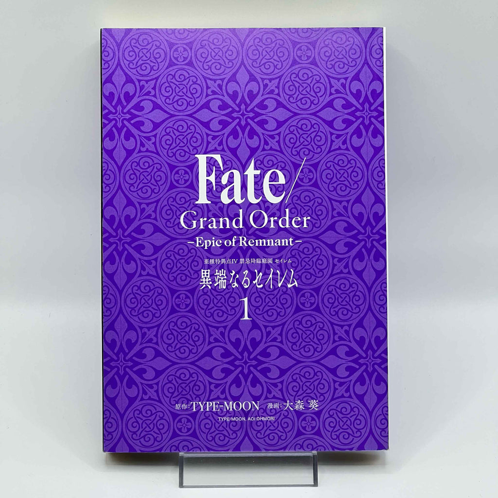 Fate/Grand Order : Epic of Remnant Pseudo Singularity IV Salem - Volume 01 /w Obi