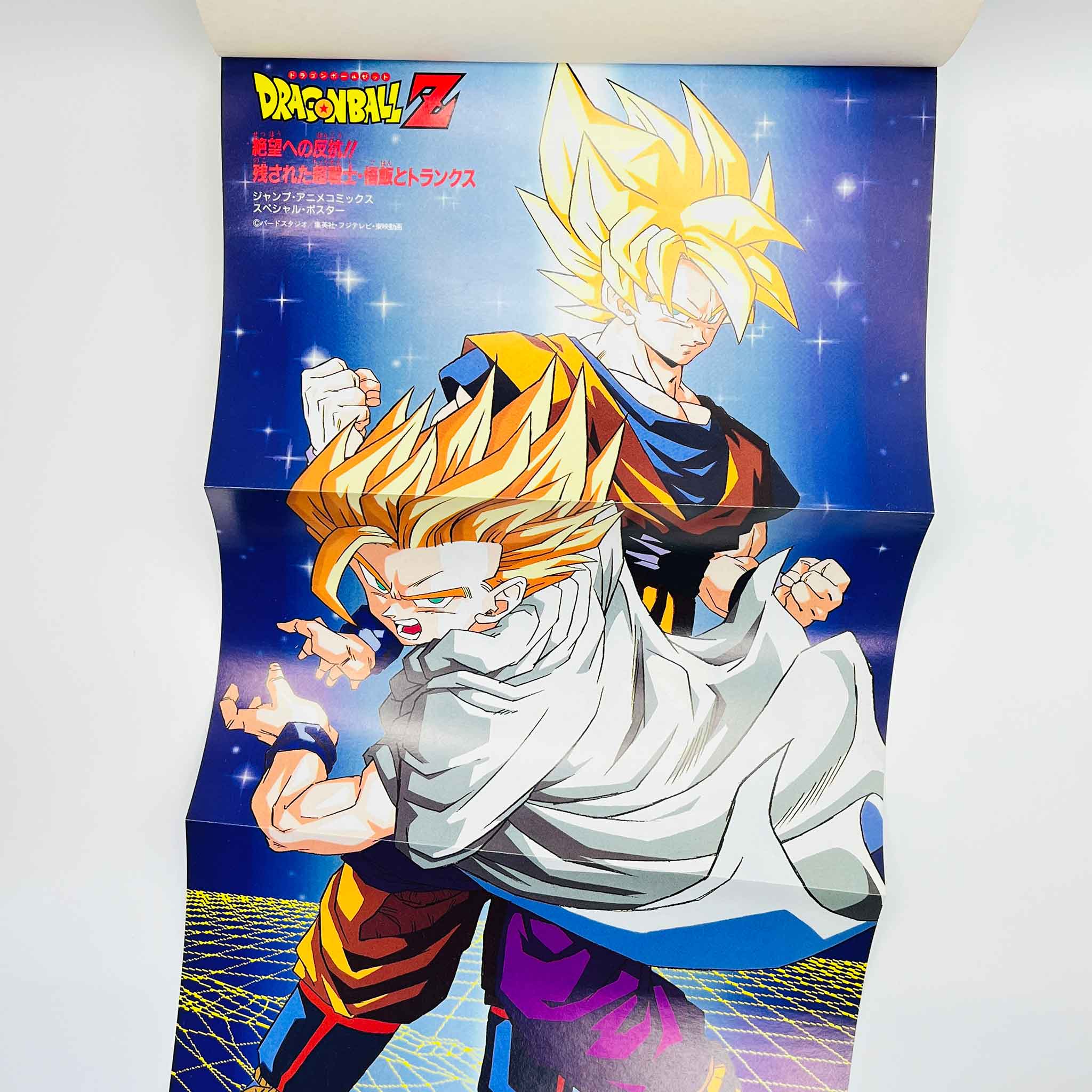 Dragon Ball Z Trunks Story - TV Special 02 (Jump Anime Comics)