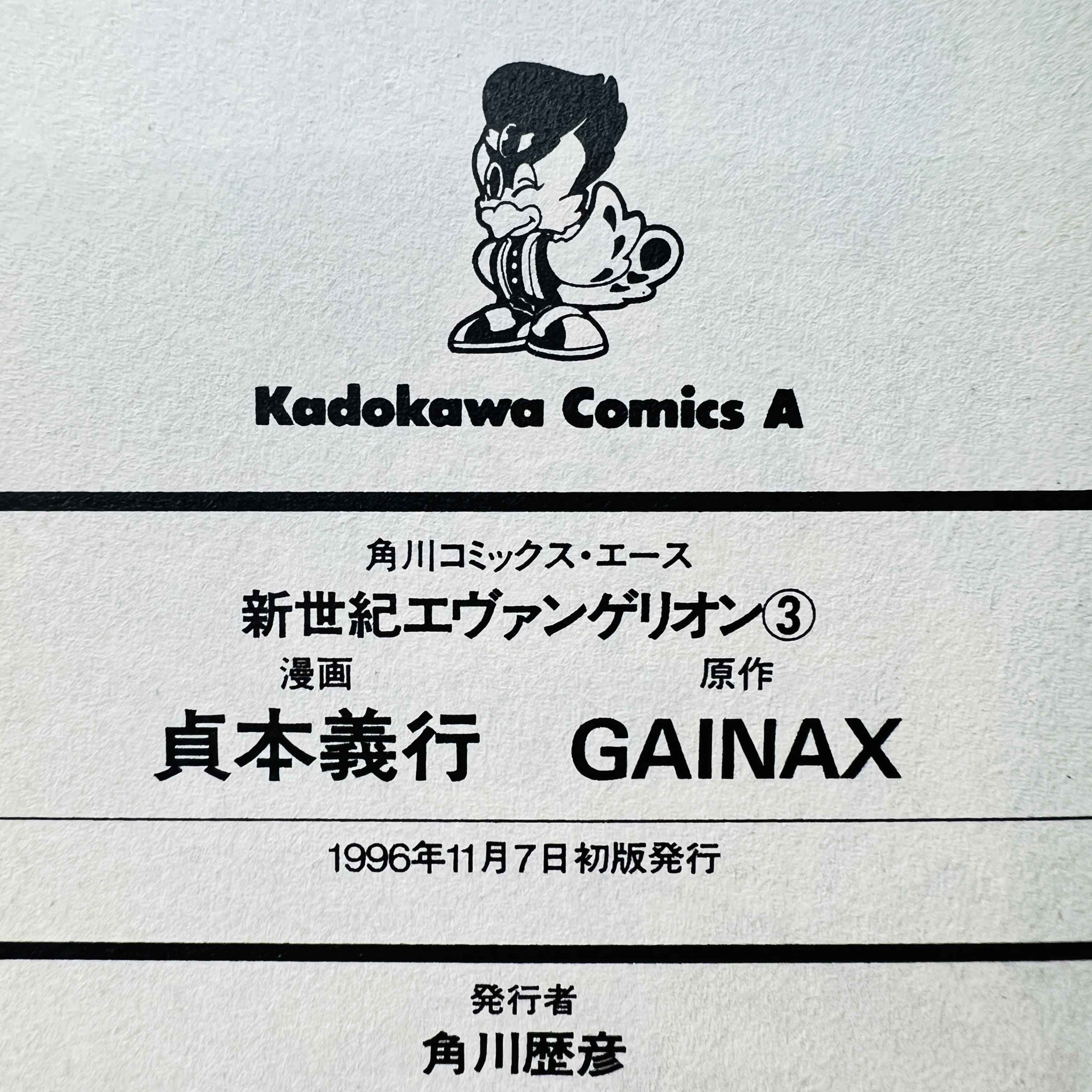 Neon Genesis Evangelion - Volume 03