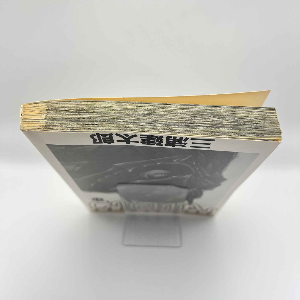 Berserk - Volume 31 /w Obi