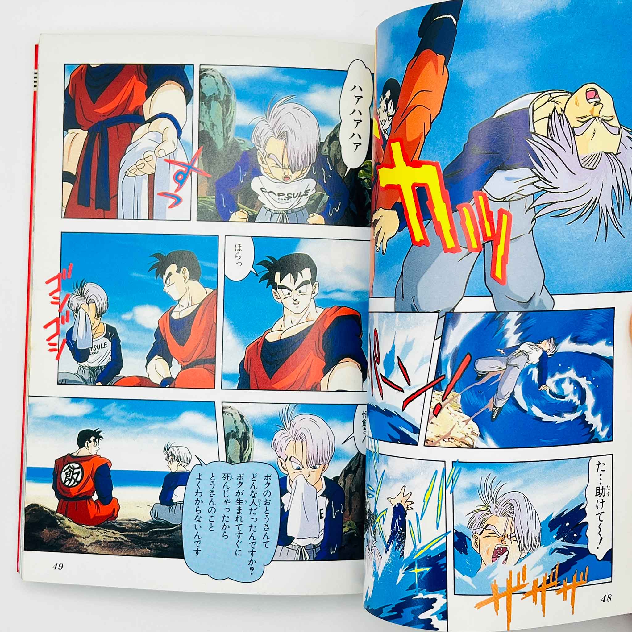 Dragon Ball Z Trunks Story - TV Special 02 (Jump Anime Comics)
