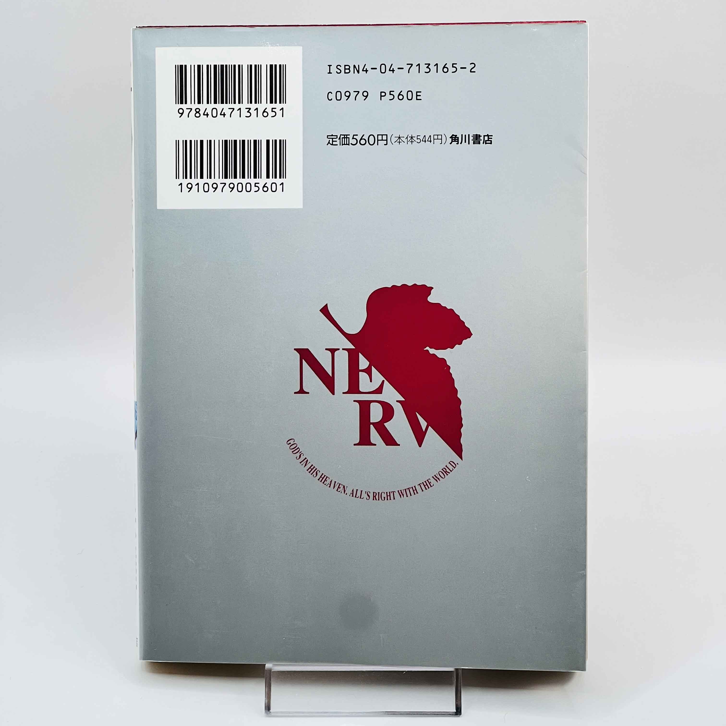 Neon Genesis Evangelion - Volume 03
