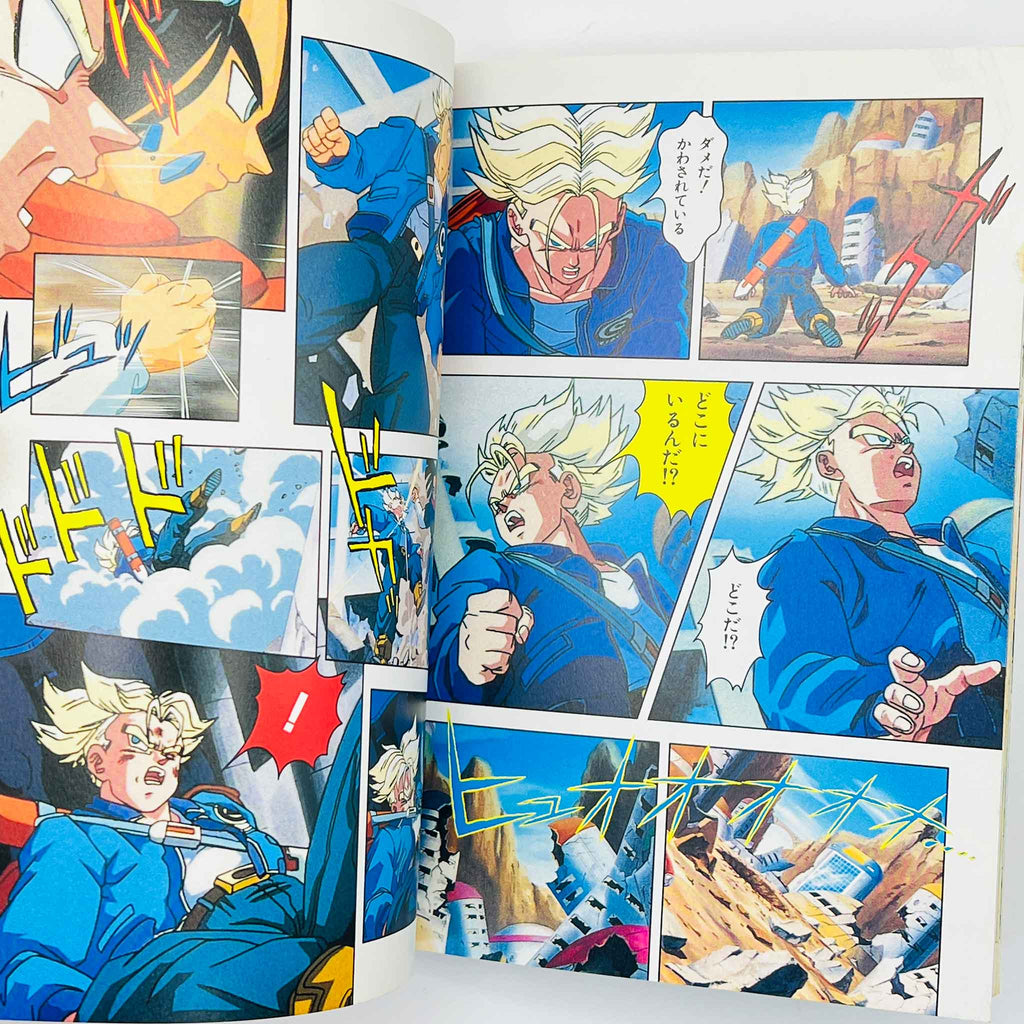 Dragon Ball Z Trunks Story - TV Special 02 (Jump Anime Comics)