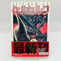 Berserk - Volume 32 /w Obi