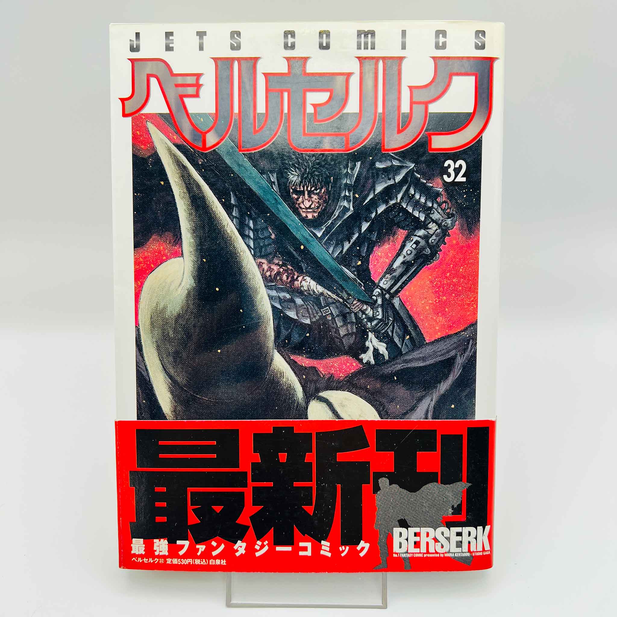 Berserk - Volume 32 /w Obi