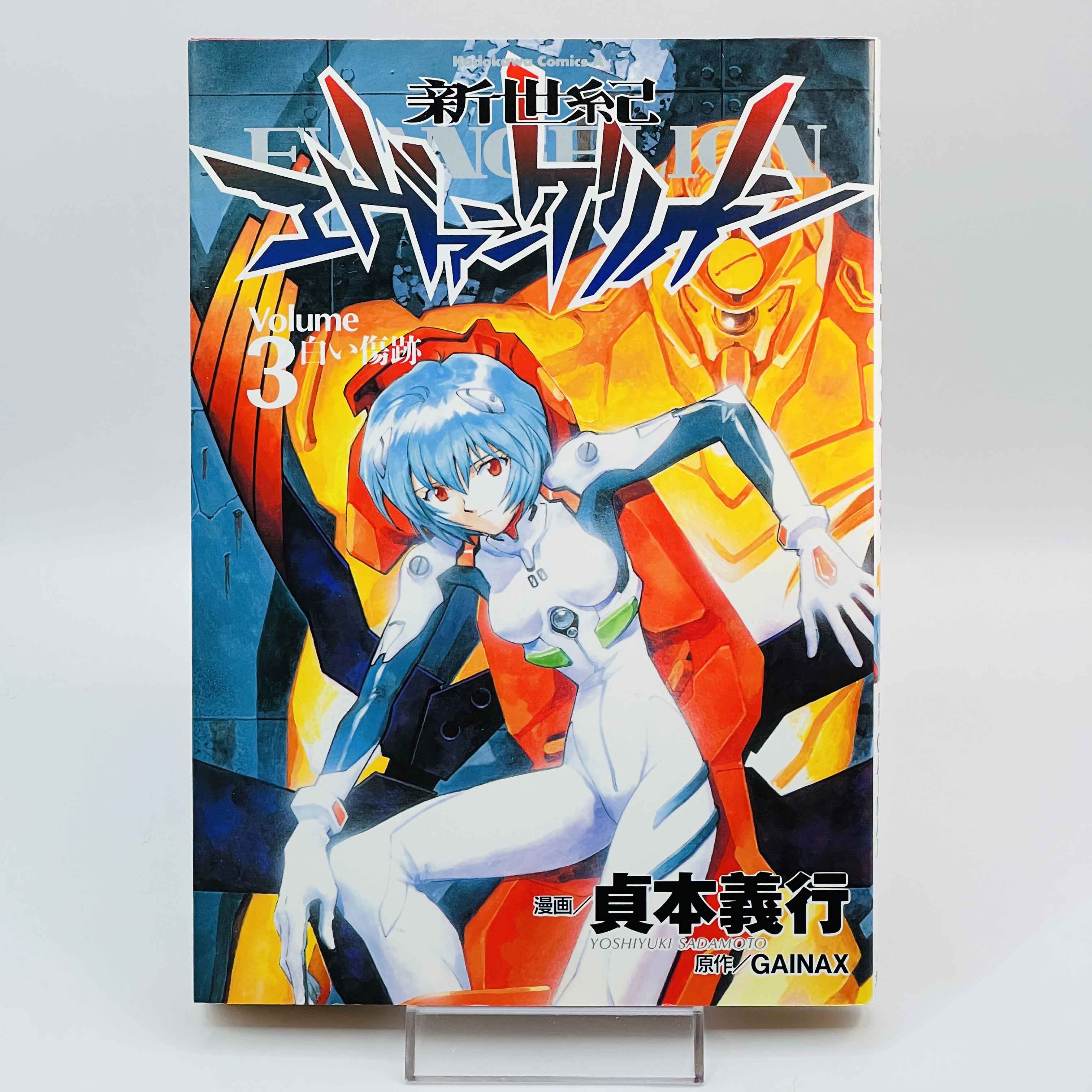 Neon Genesis Evangelion - Volume 03