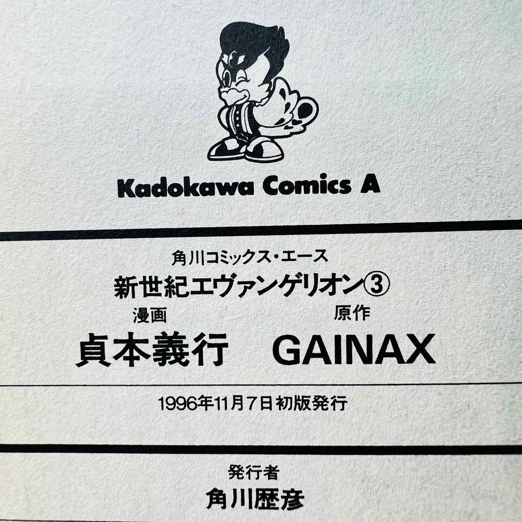 Neon Genesis Evangelion - Volume 03