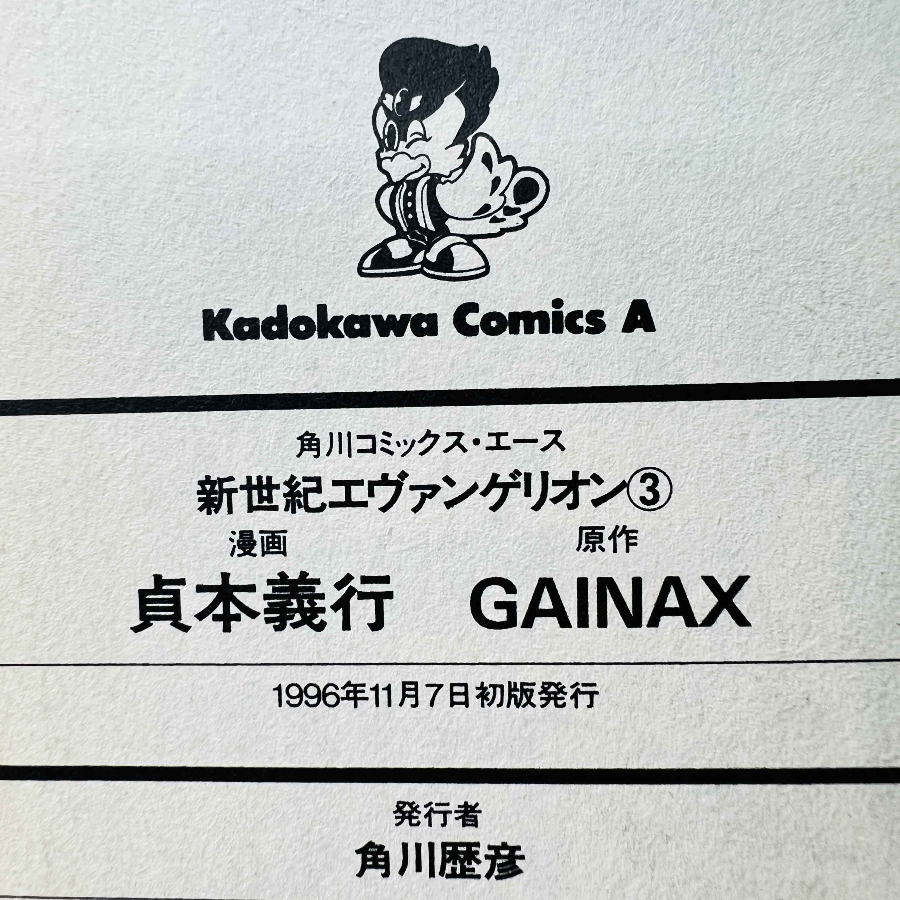 Neon Genesis Evangelion - Volume 03