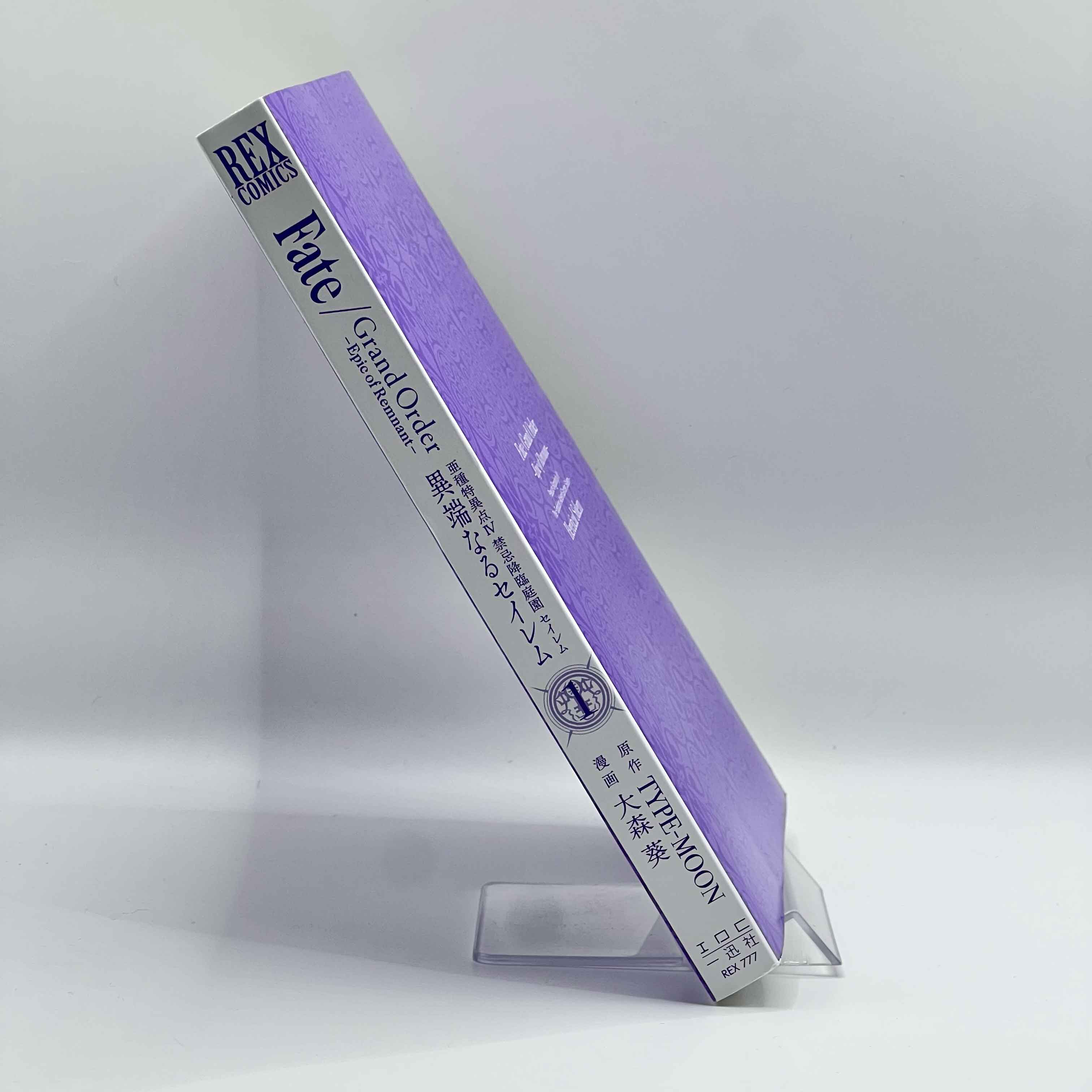 Fate / Grand Order : Epic of Remnant Pseudo Singularity IV Salem - Volume 01 /w Obi