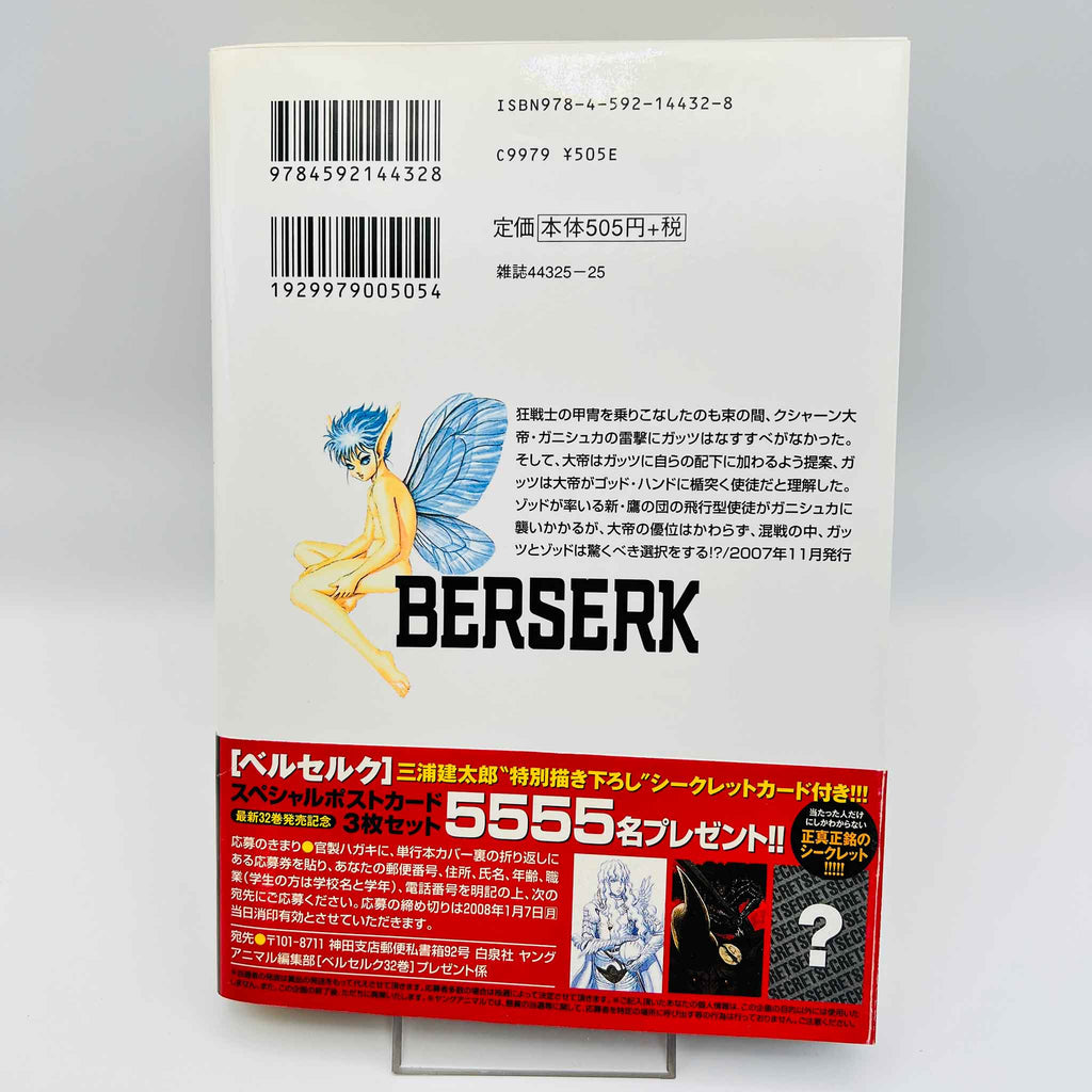 Berserk - Volume 32 /w Obi