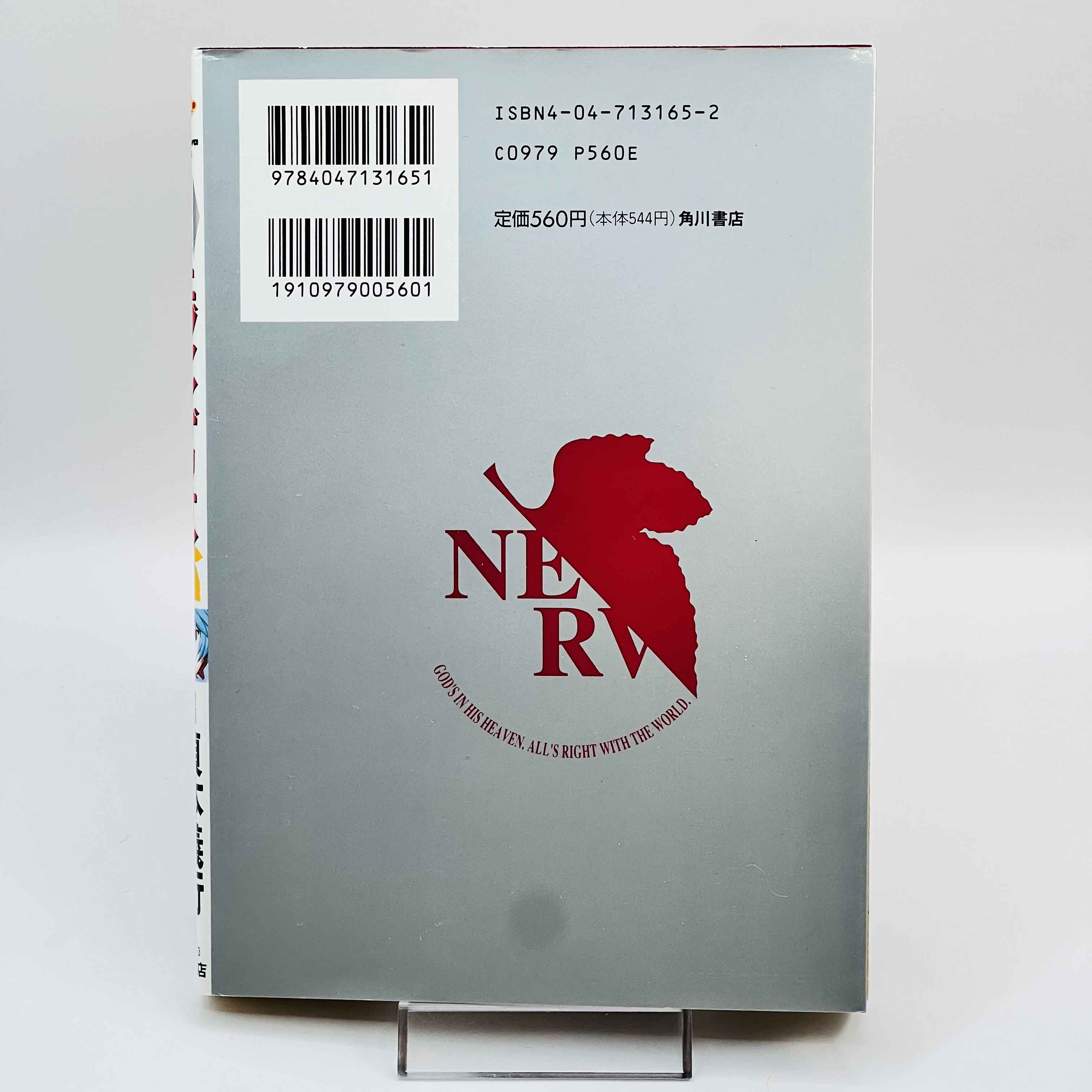 Neon Genesis Evangelion - Volume 03