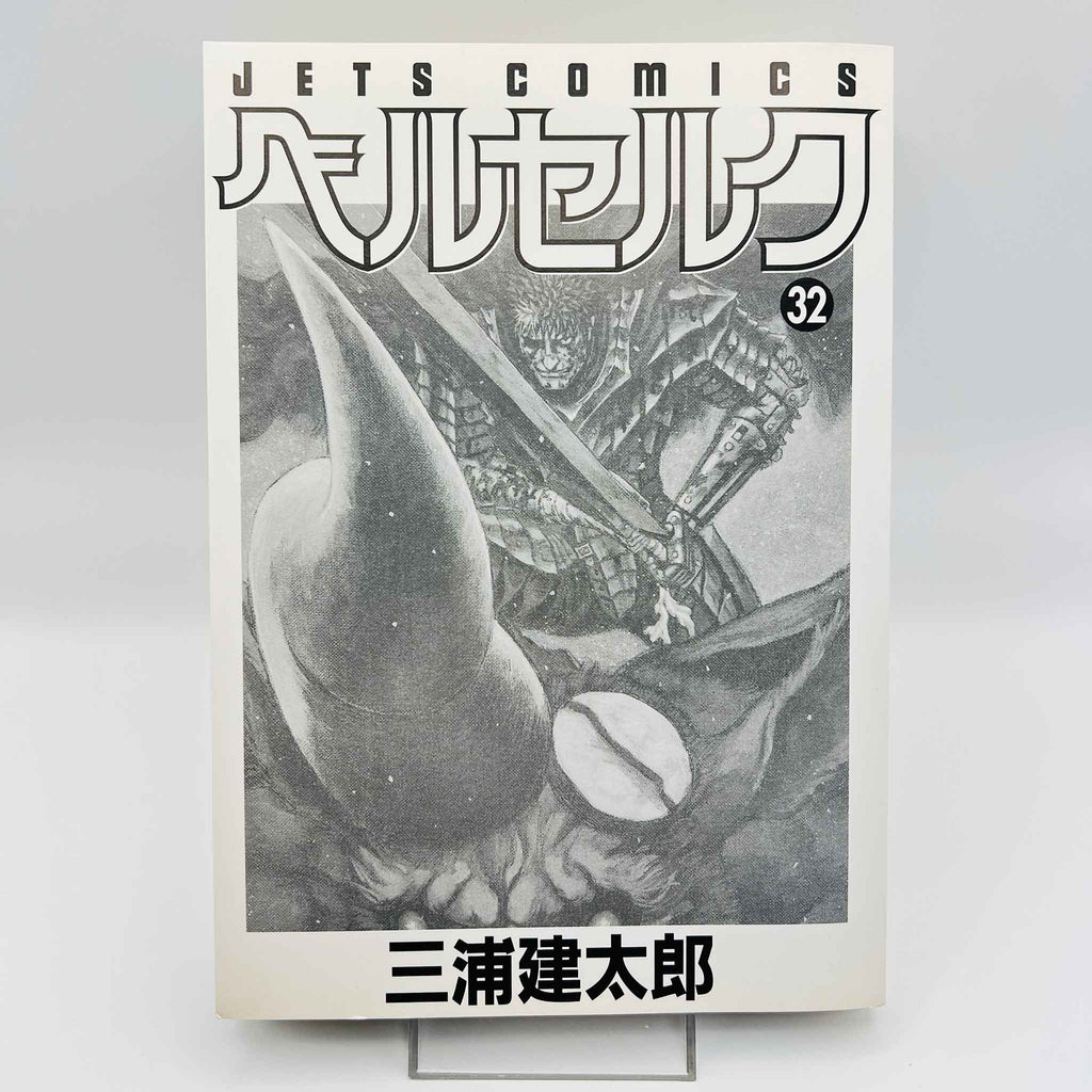 Berserk - Volume 32 /w Obi