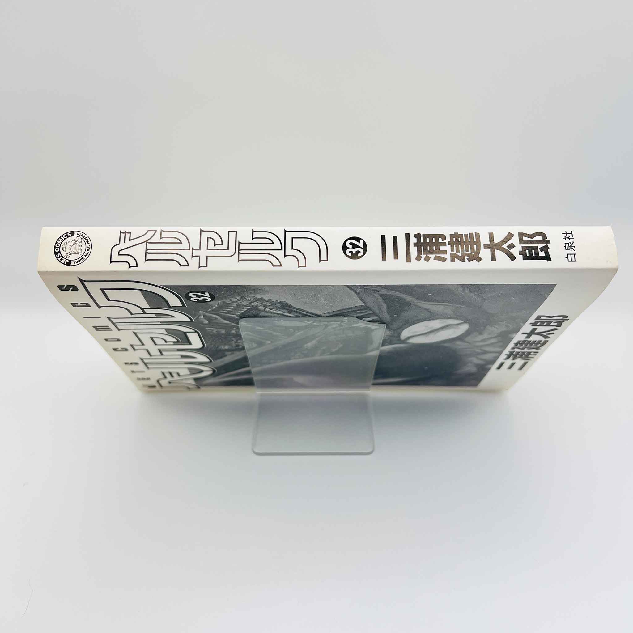 Berserk - Volume 32 /w Obi