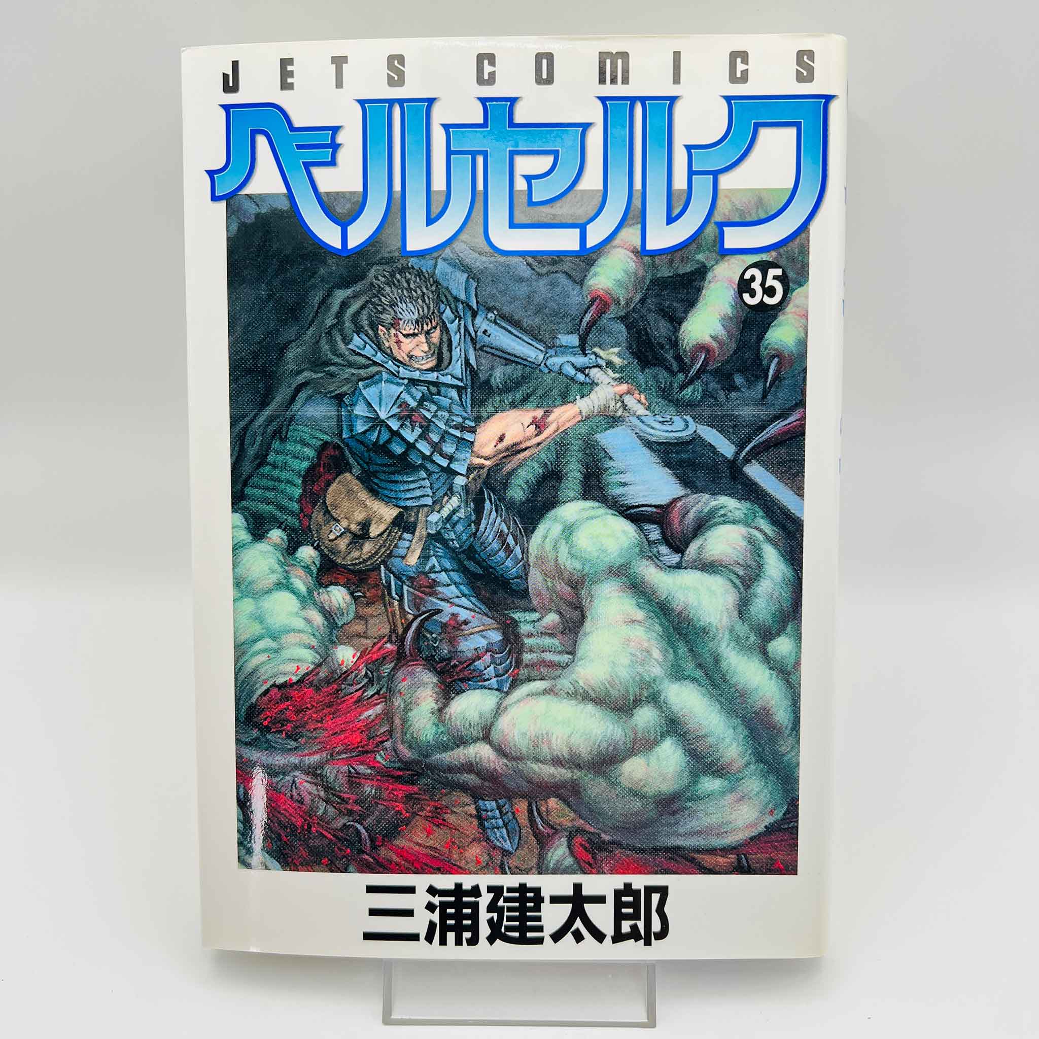 Berserk - Volume 35