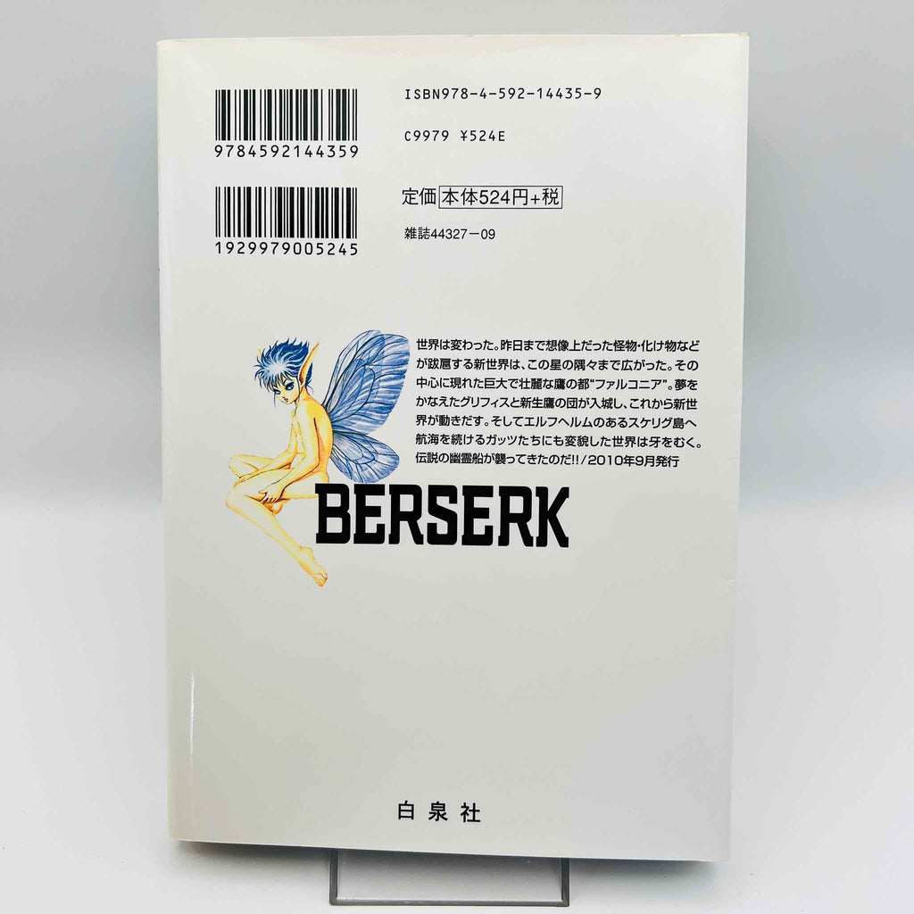Berserk - Volume 35