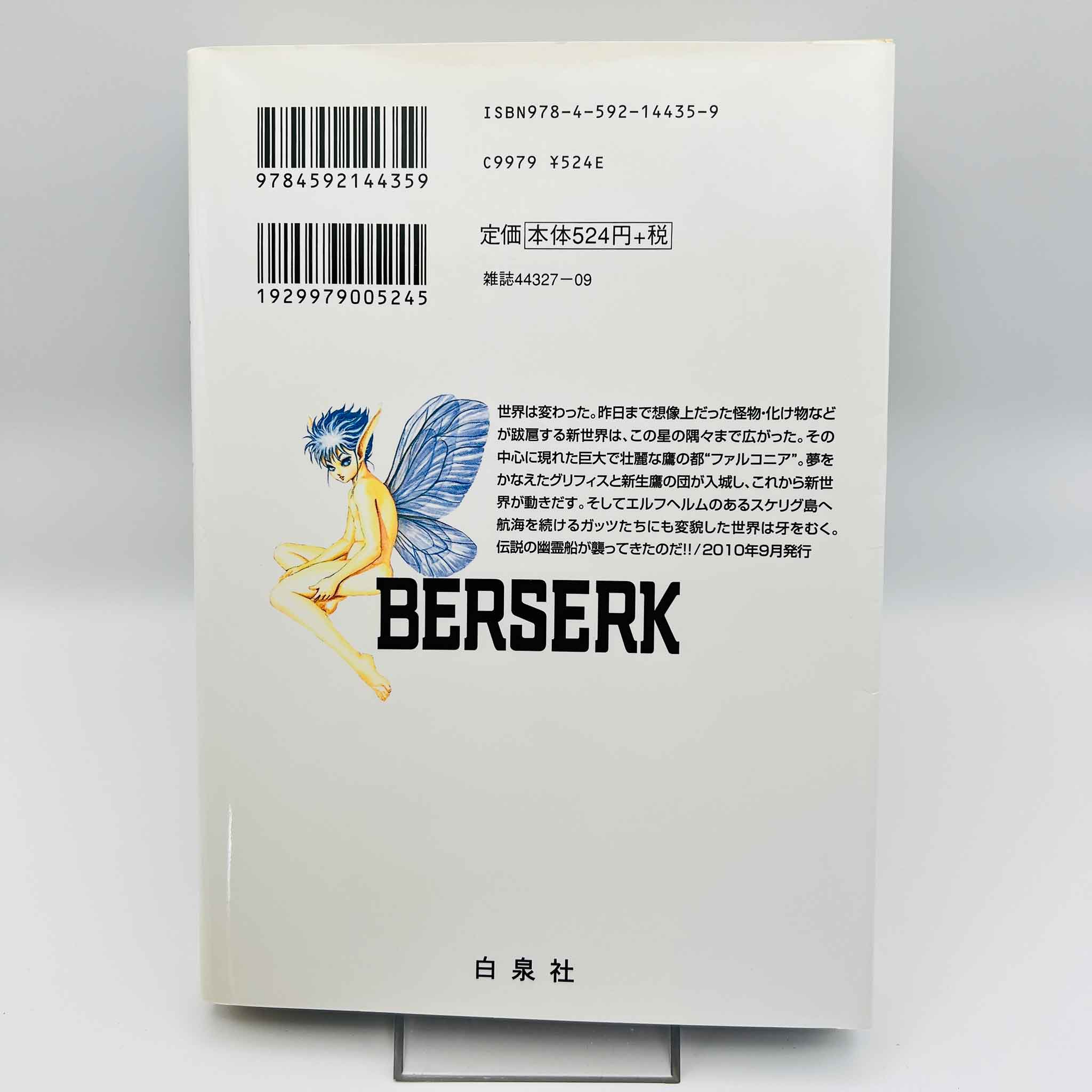 Berserk - Volume 35