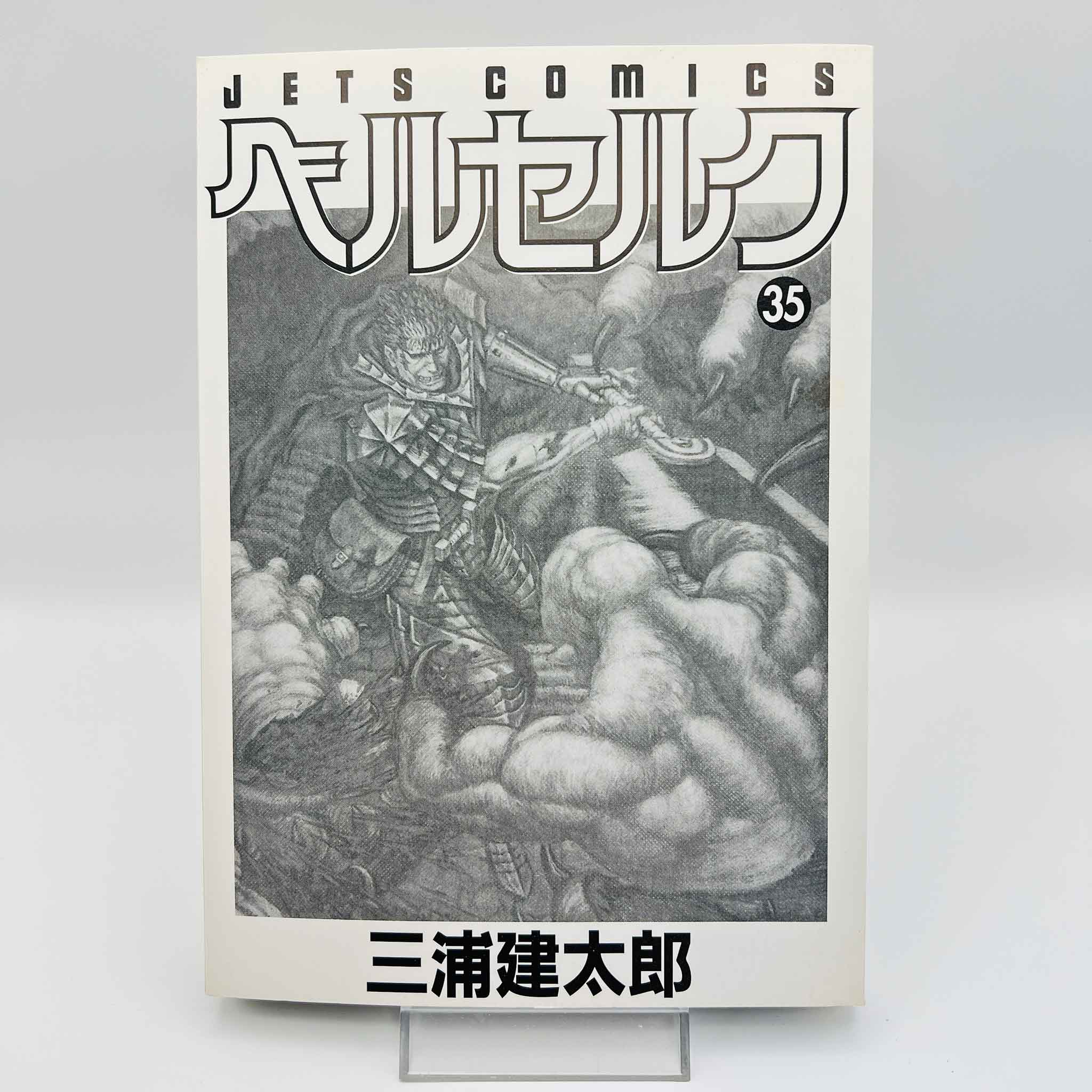 Berserk - Volume 35