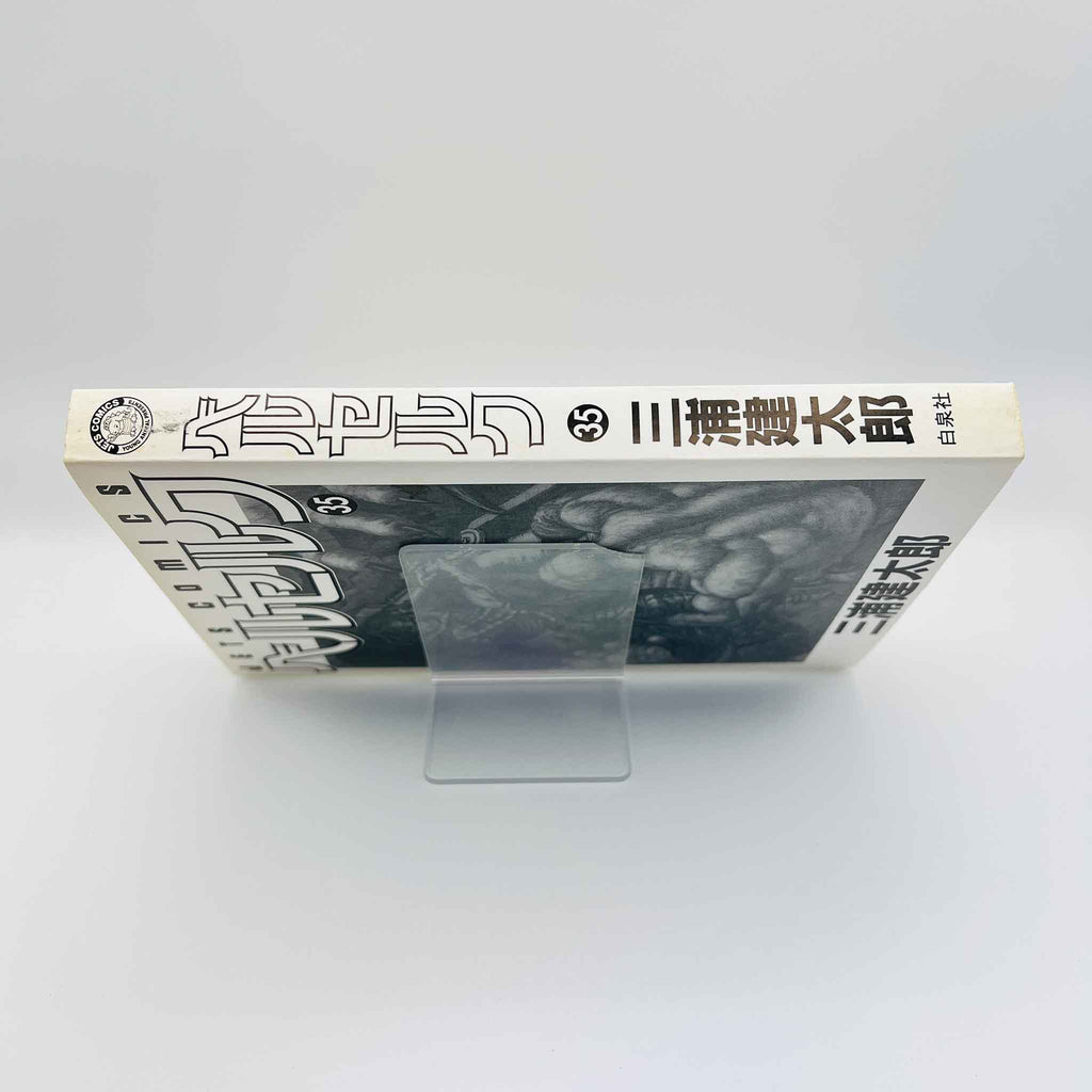 Berserk - Volume 35