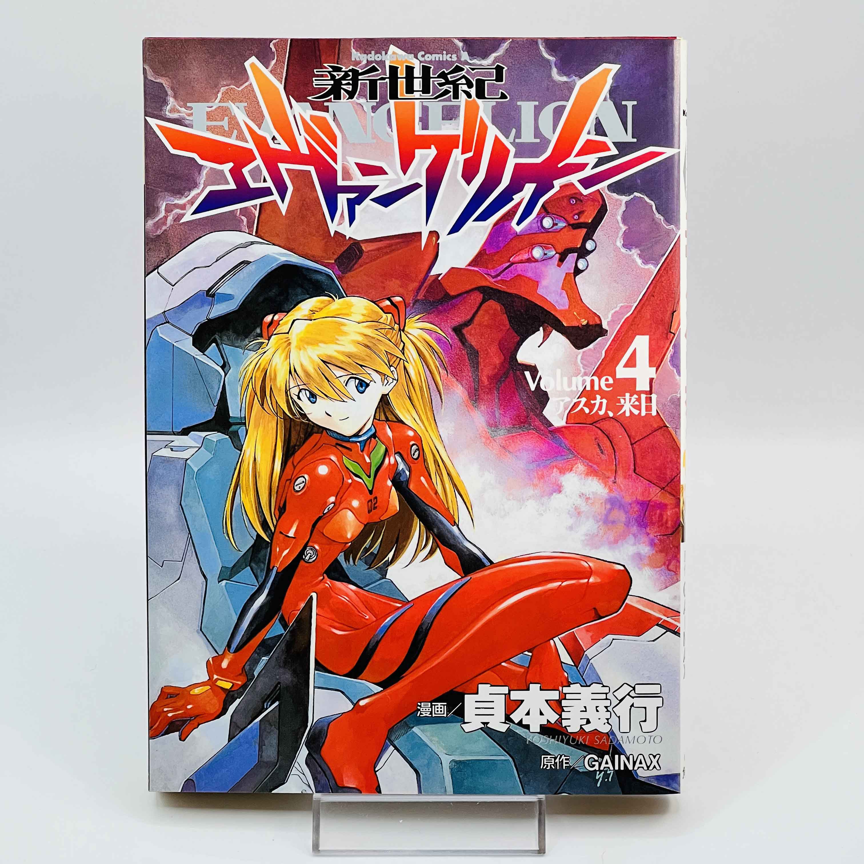 Neon Genesis Evangelion - Volume 04