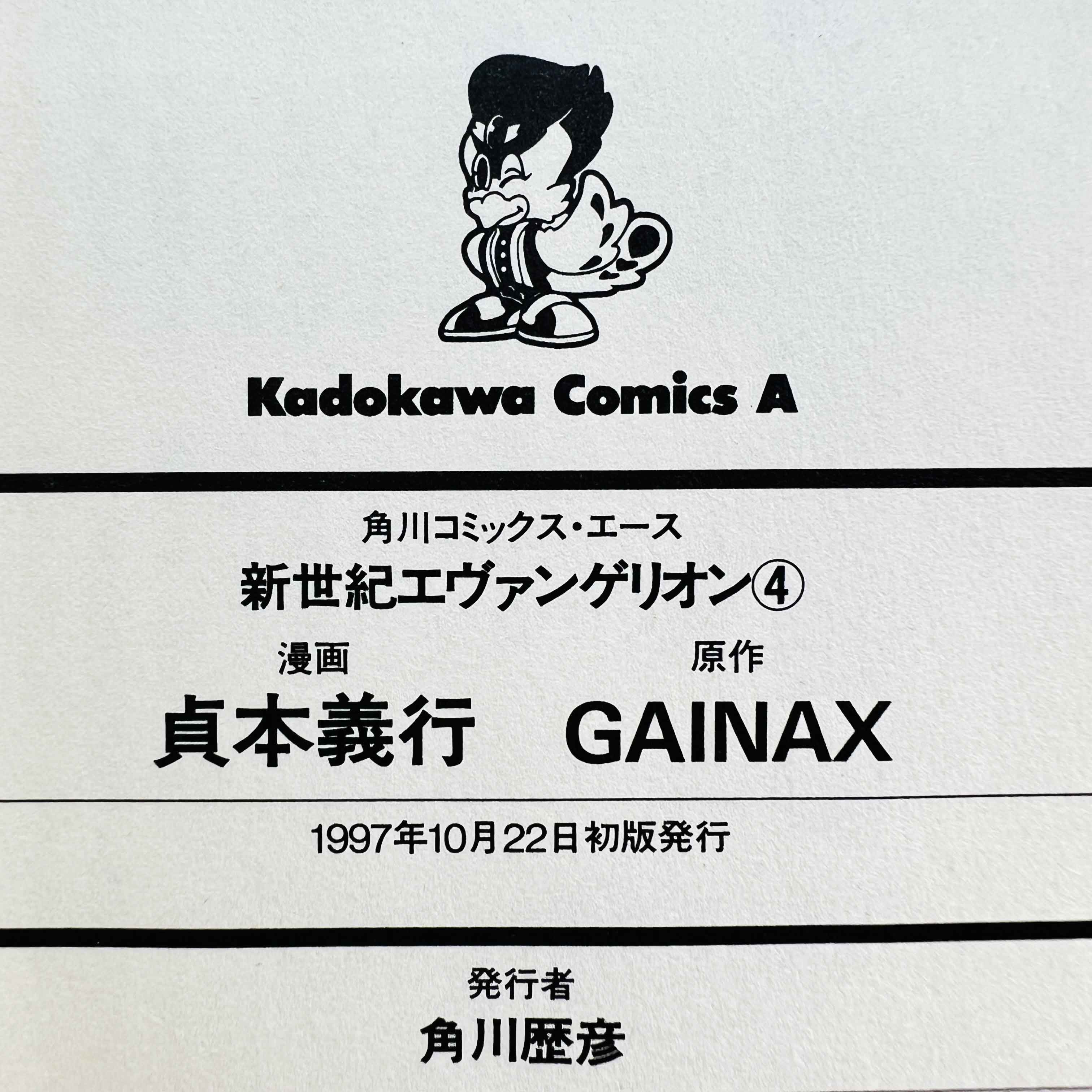 Neon Genesis Evangelion - Volume 04