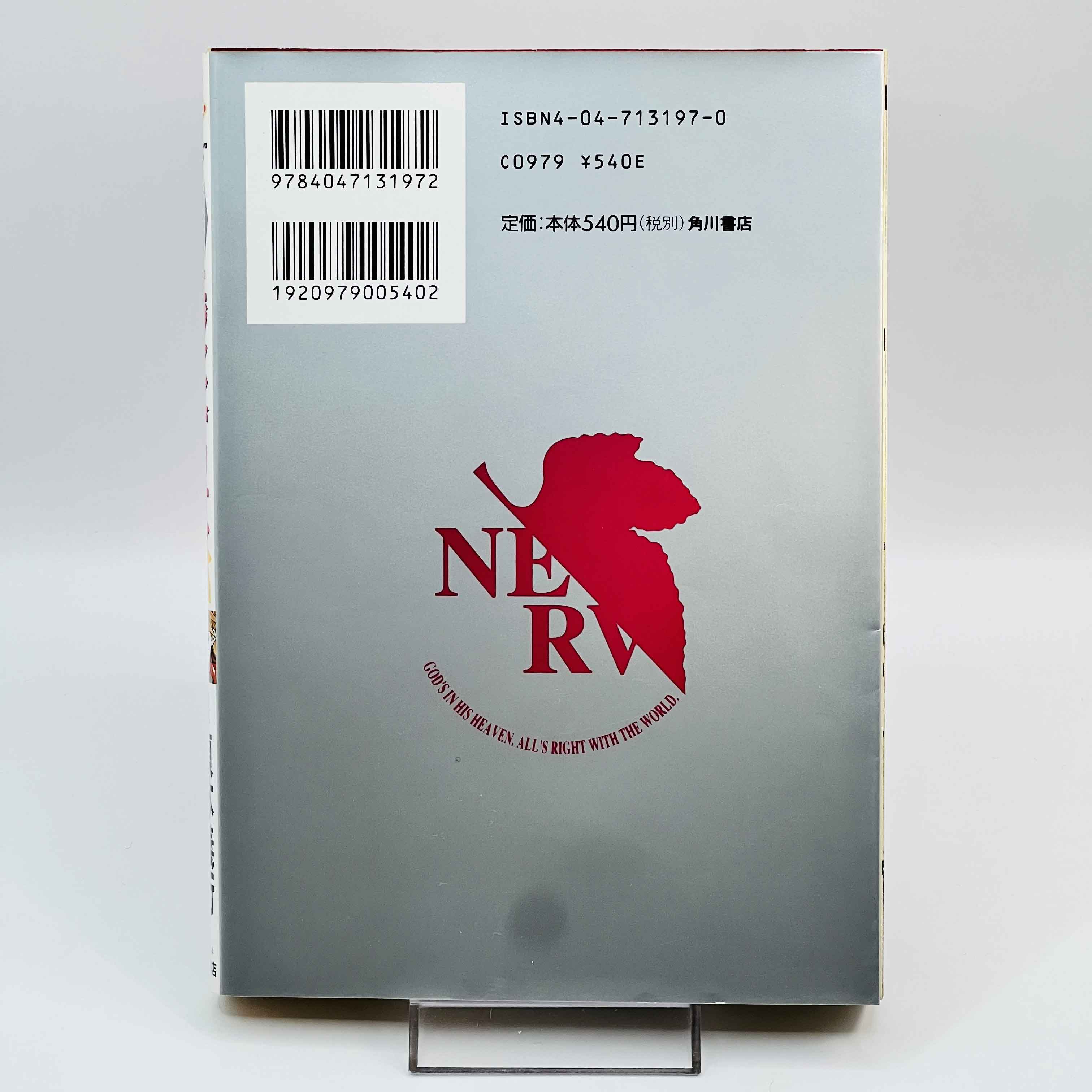 Neon Genesis Evangelion - Volume 04