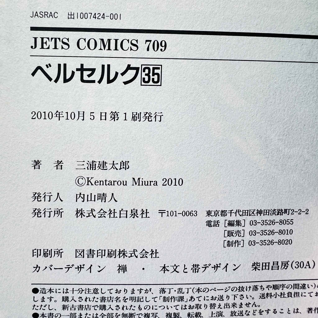 Berserk - Volume 35 /w Obi